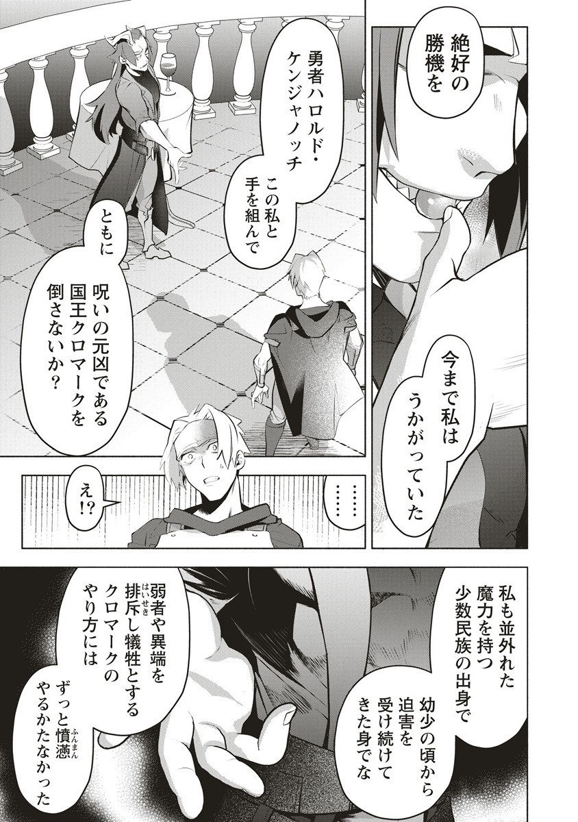 Netabare ga Hageshisugiru RPG Chapter 4.1 13ページ