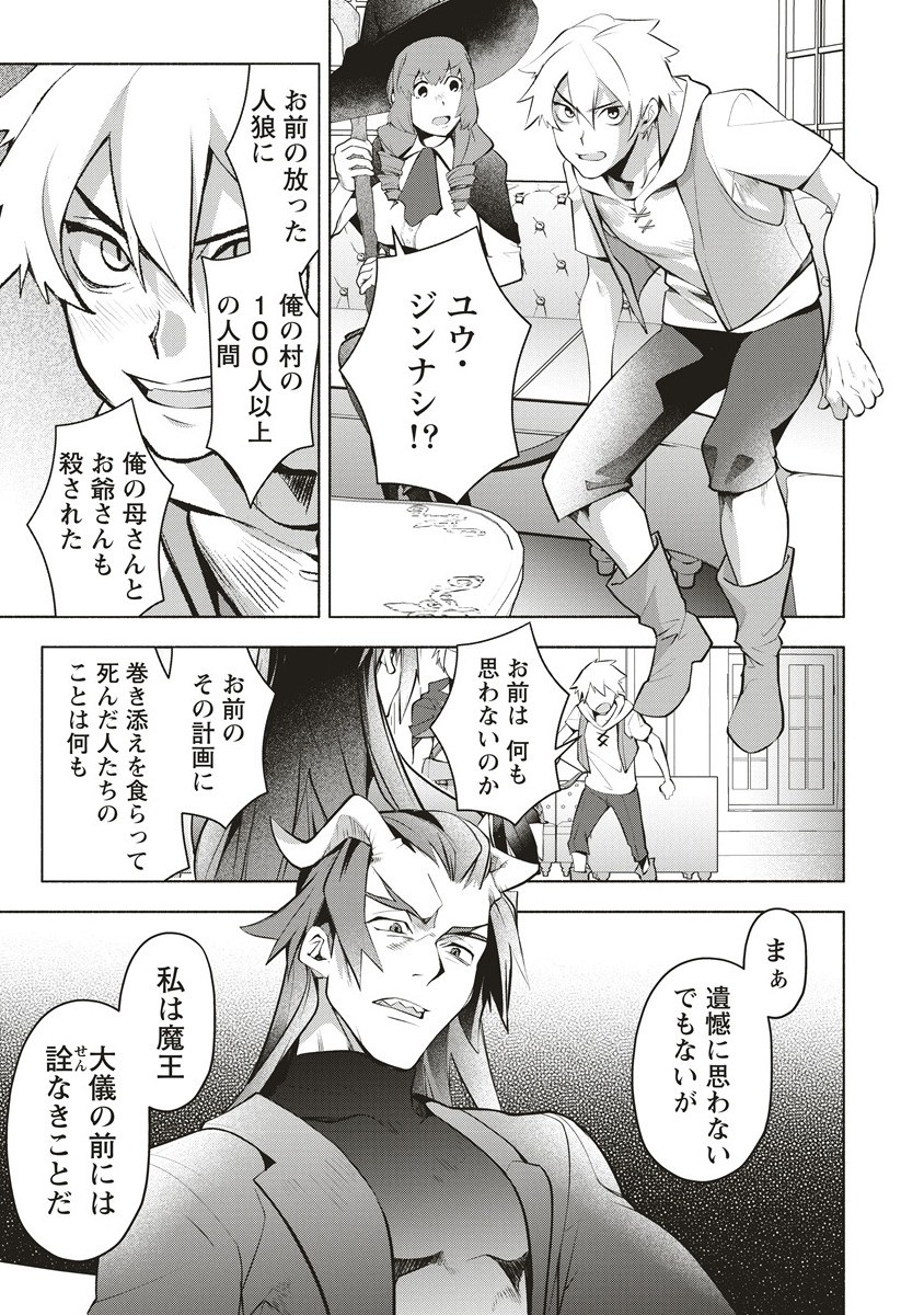 Netabare ga Hageshisugiru RPG Chapter 4.1 15ページ