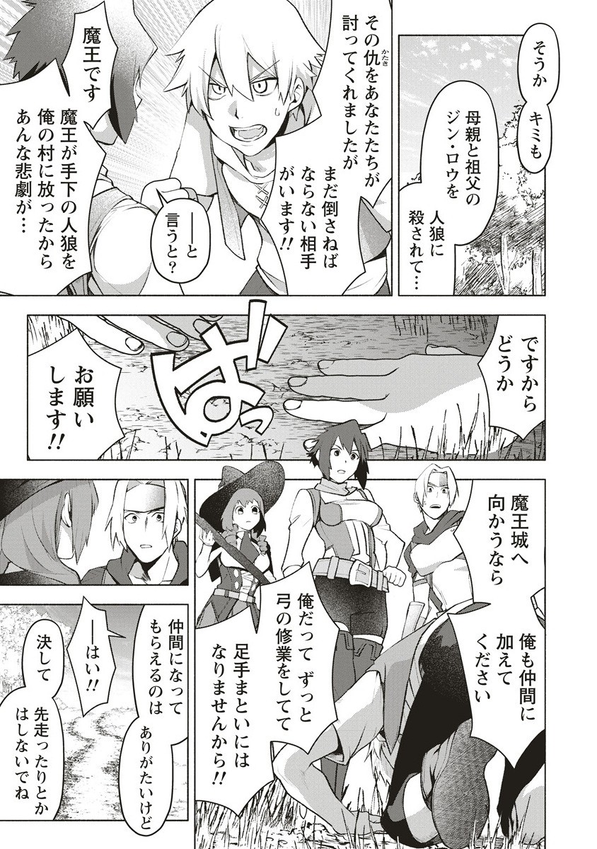 Netabare ga Hageshisugiru RPG Chapter 4.1 3ページ