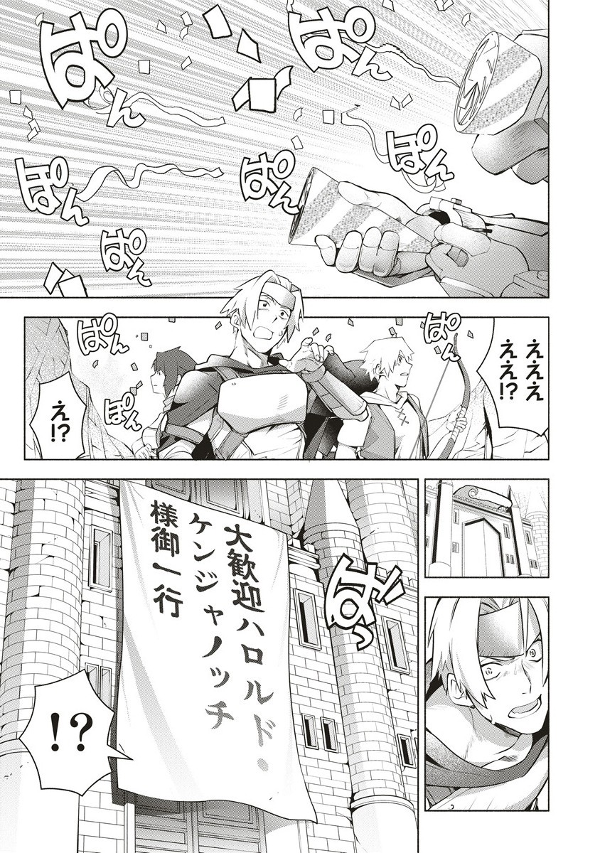 Netabare ga Hageshisugiru RPG Chapter 4.1 5ページ