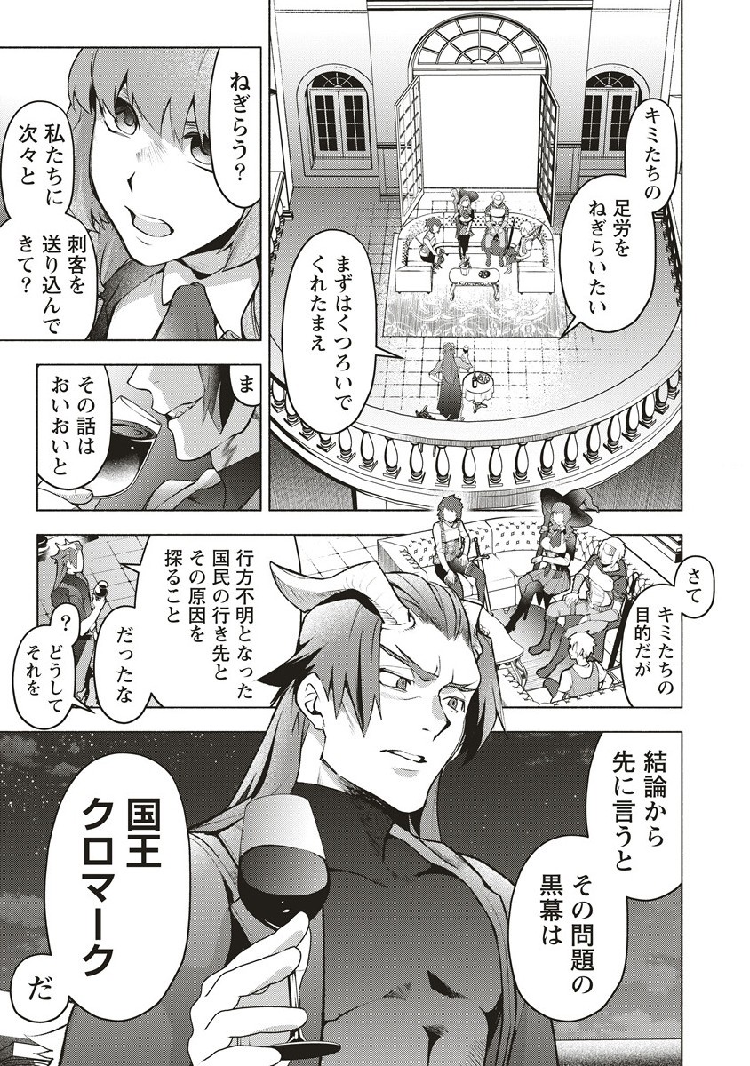 Netabare ga Hageshisugiru RPG Chapter 4.1 7ページ