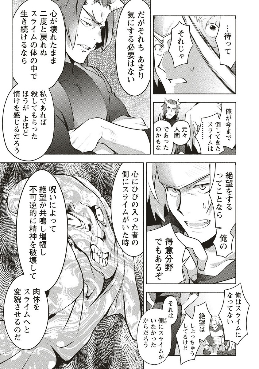 Netabare ga Hageshisugiru RPG Chapter 4.1 9ページ