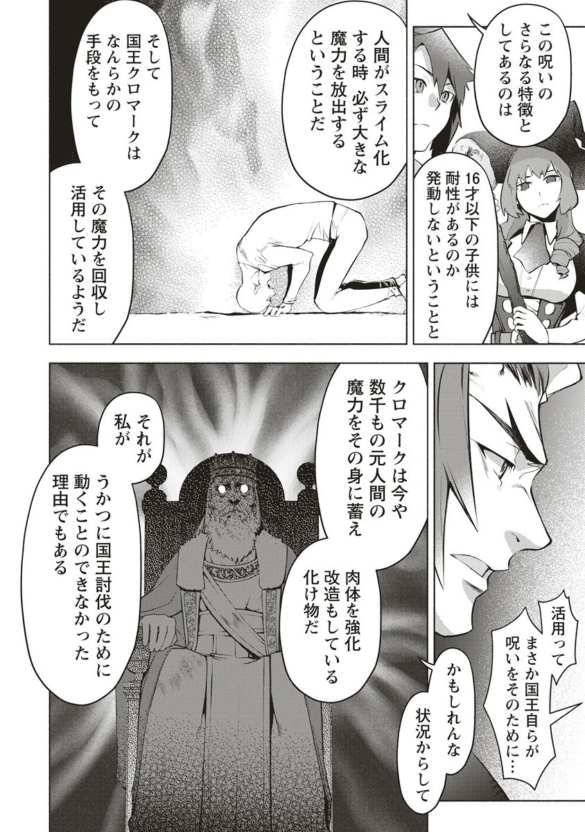 Netabare ga Hageshisugiru RPG Chapter 4.1 10ページ