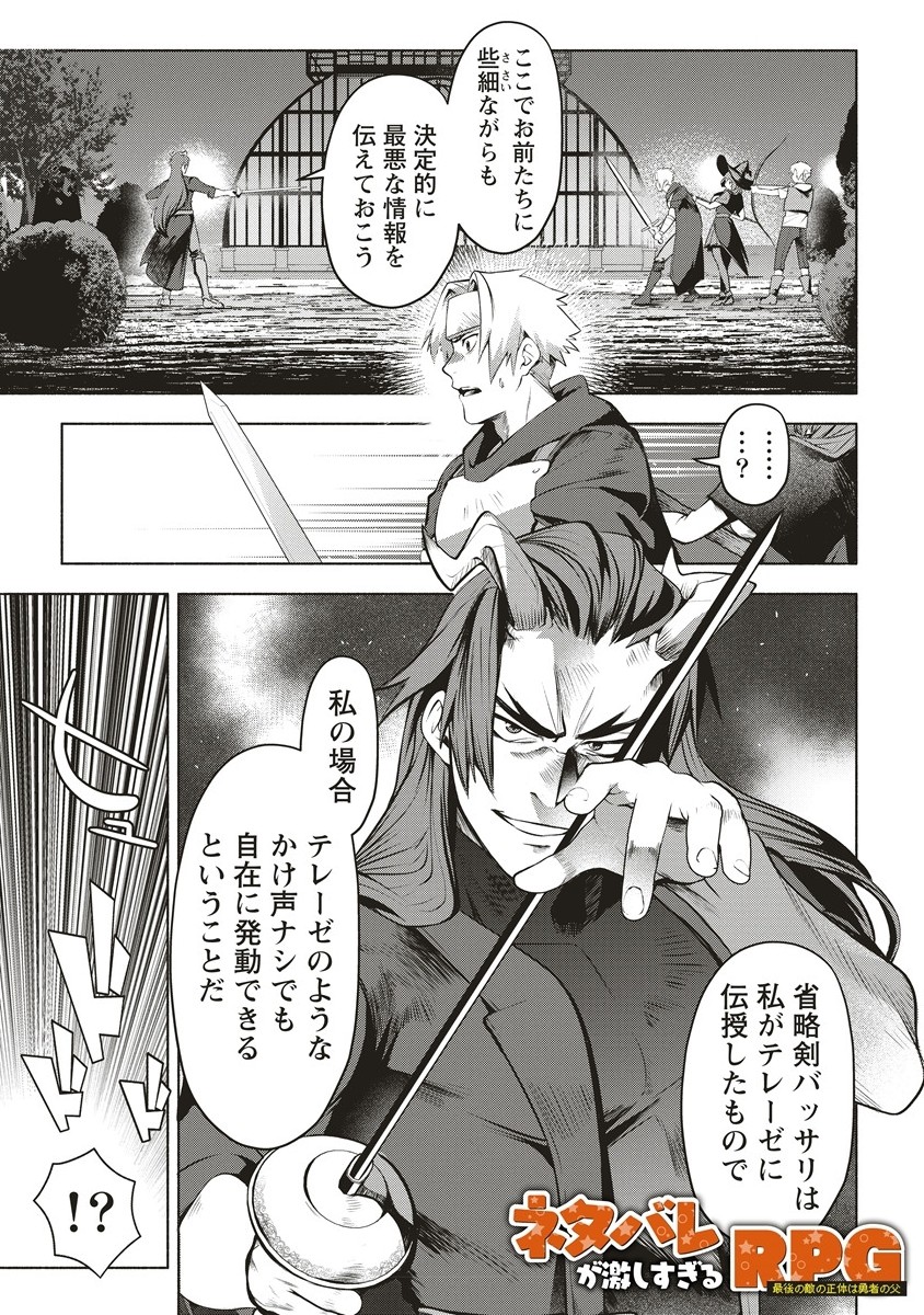 Netabare ga Hageshisugiru RPG Chapter 5.1 1ページ