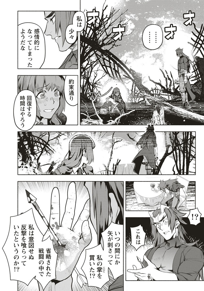 Netabare ga Hageshisugiru RPG Chapter 5.1 12ページ