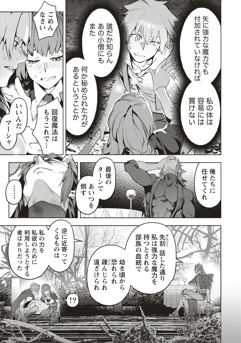 Netabare ga Hageshisugiru RPG Chapter 5.1 13ページ