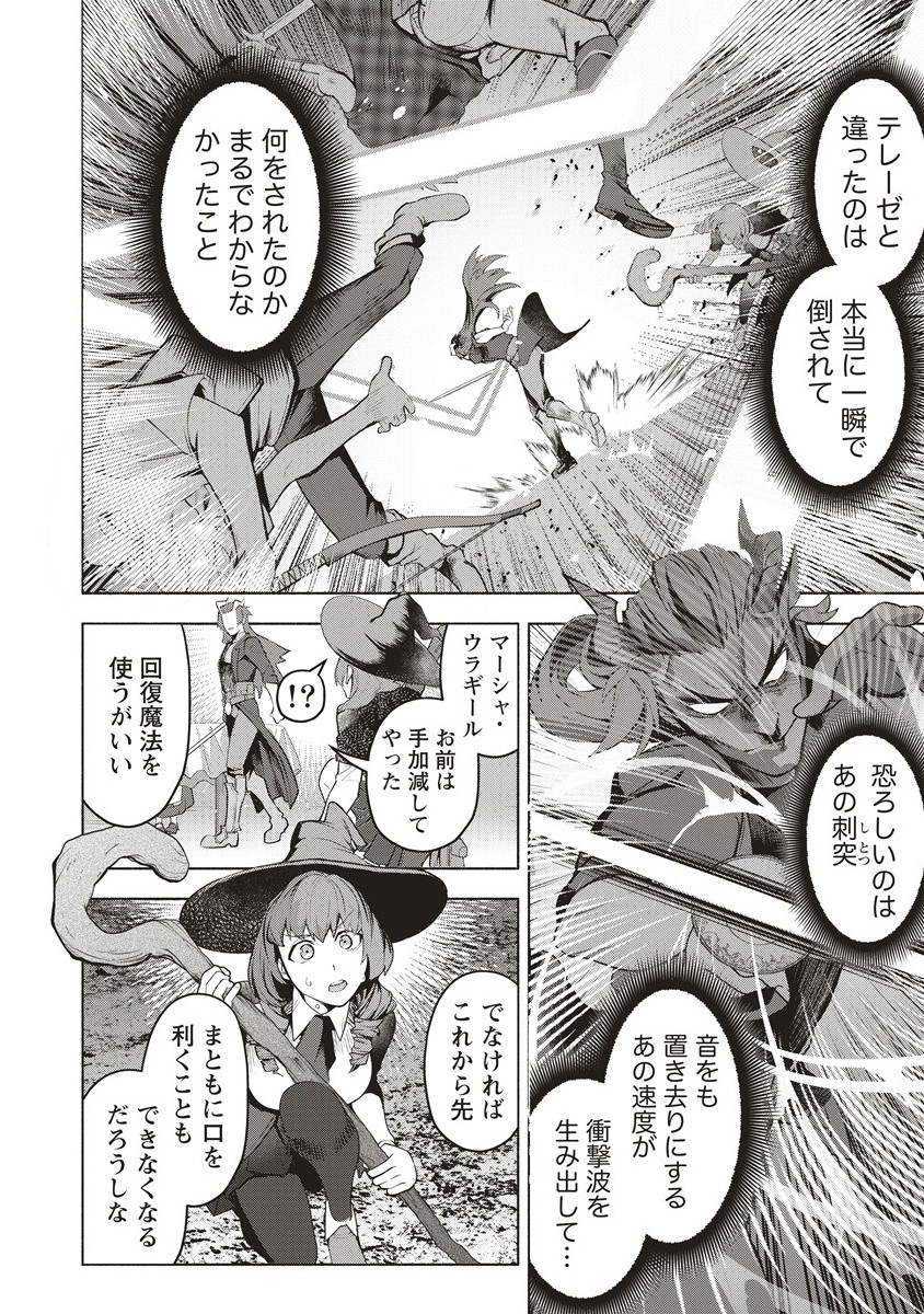 Netabare ga Hageshisugiru RPG Chapter 5.1 4ページ