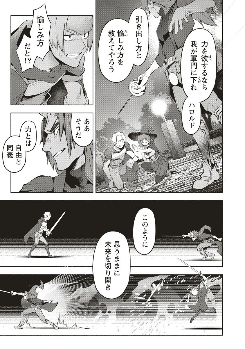 Netabare ga Hageshisugiru RPG Chapter 5.1 5ページ