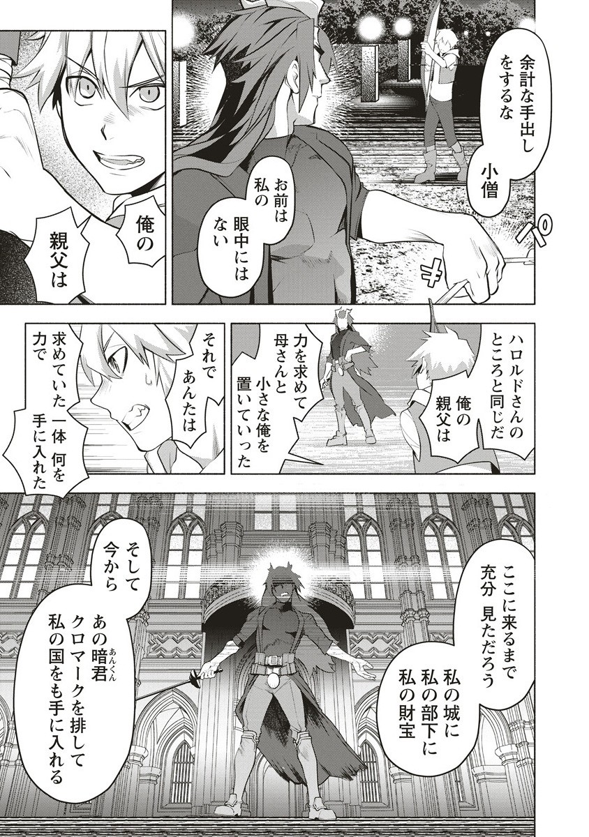 Netabare ga Hageshisugiru RPG Chapter 5.1 7ページ