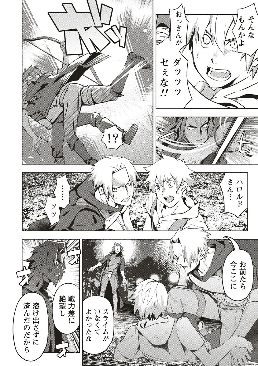 Netabare ga Hageshisugiru RPG Chapter 5.1 8ページ