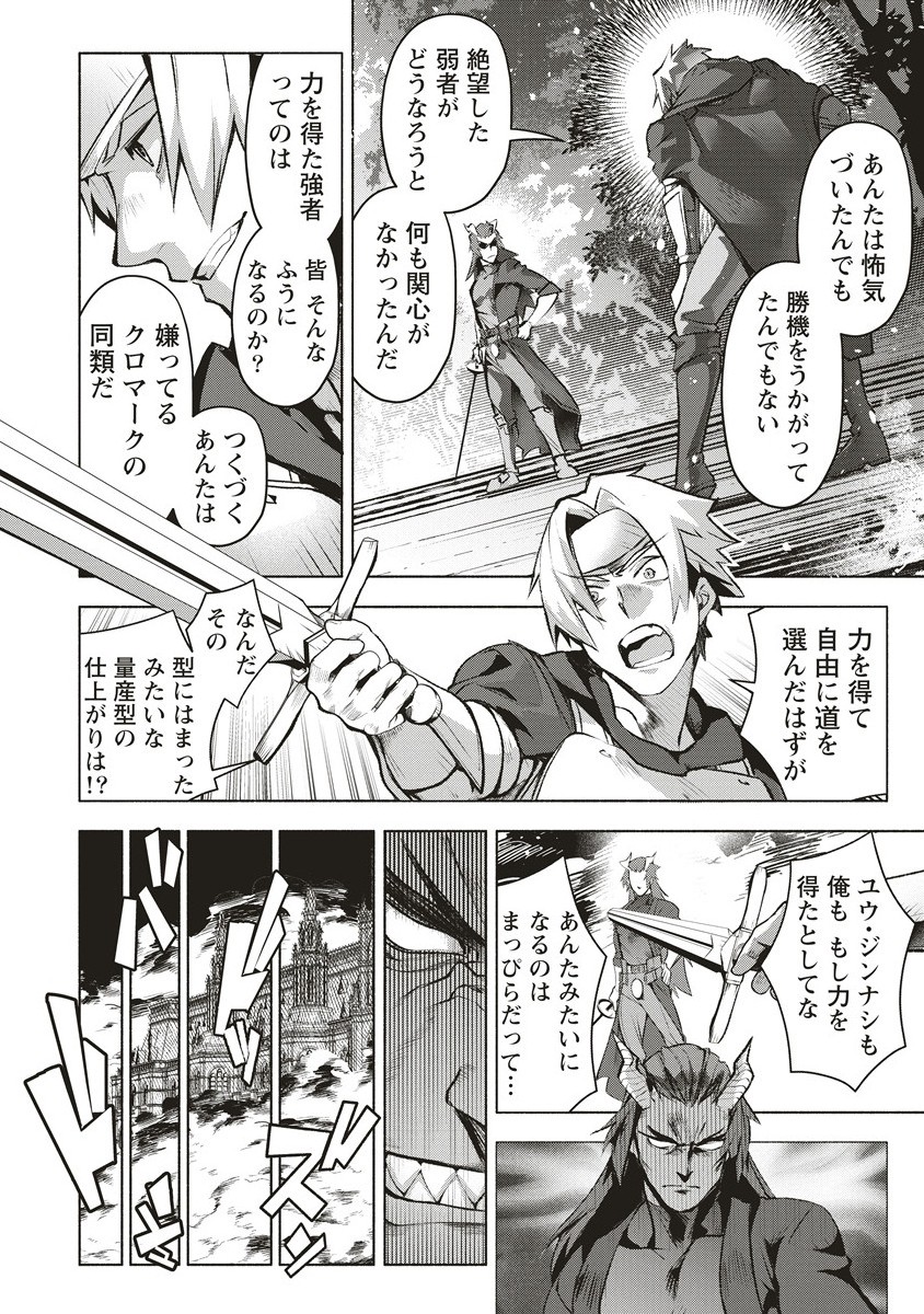 Netabare ga Hageshisugiru RPG Chapter 5.1 10ページ