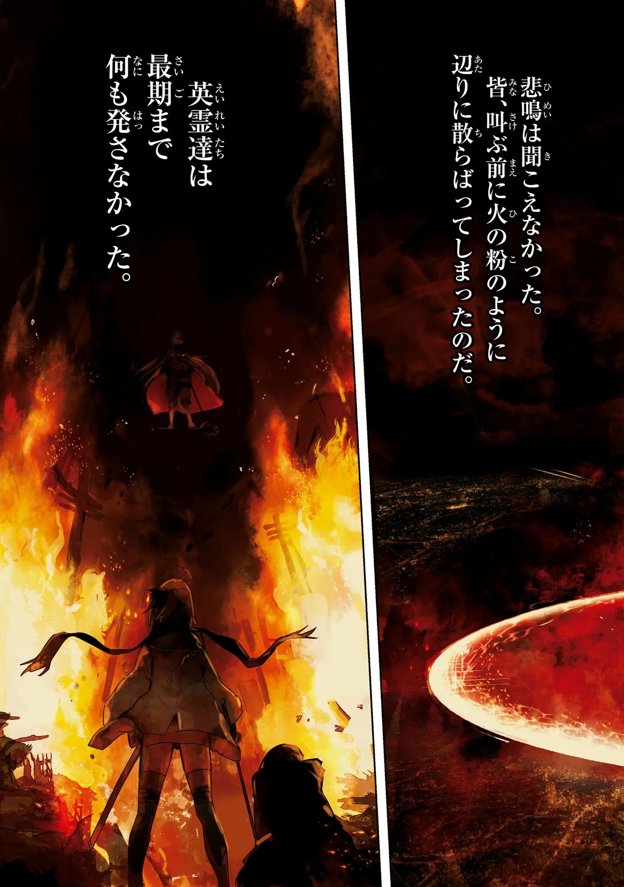 Teito Seihai Kitan Fate/type Redline Chapter 1 3ページ
