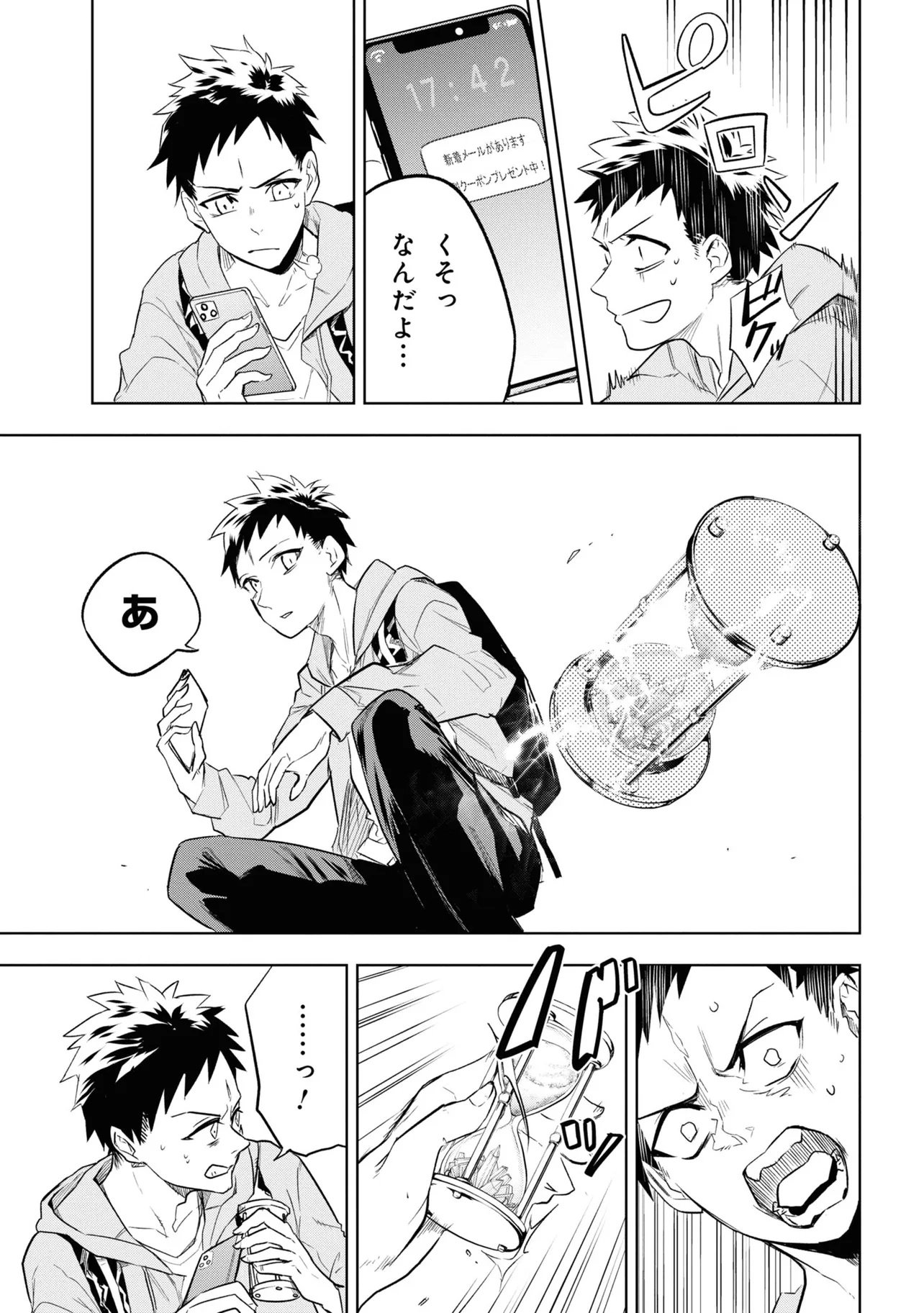 Teito Seihai Kitan Fate/type Redline Chapter 1 25ページ