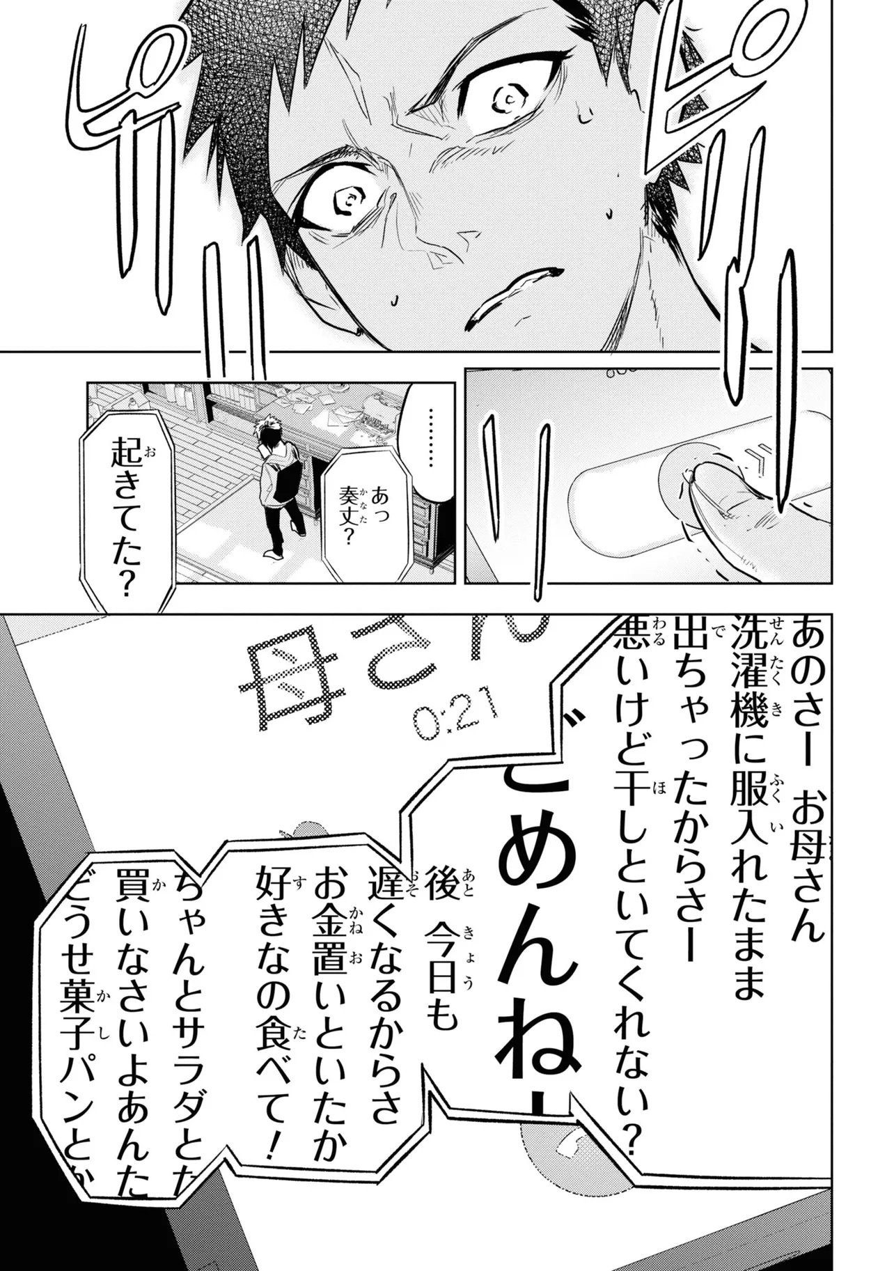 Teito Seihai Kitan Fate/type Redline Chapter 1 29ページ