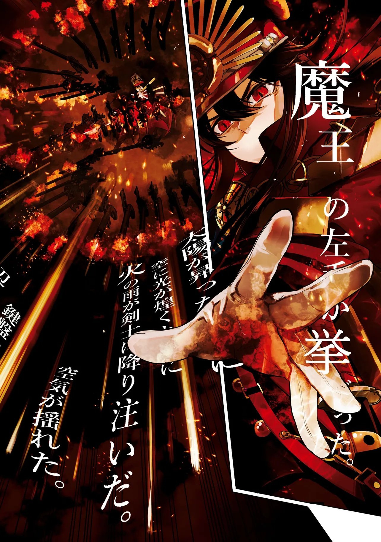 Teito Seihai Kitan Fate/type Redline Chapter 1 4ページ