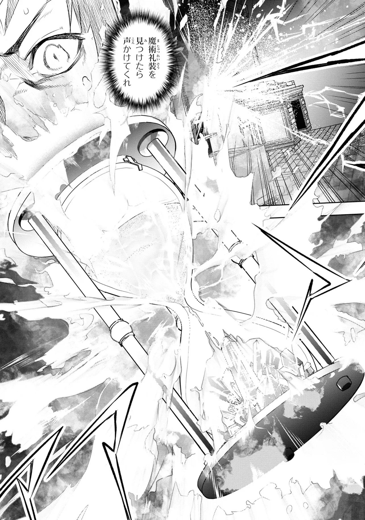 Teito Seihai Kitan Fate/type Redline Chapter 1 33ページ
