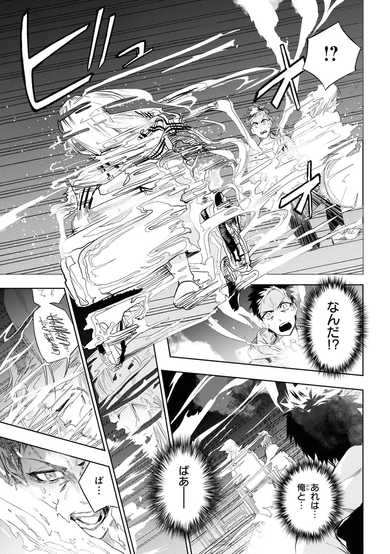 Teito Seihai Kitan Fate/type Redline Chapter 1 35ページ