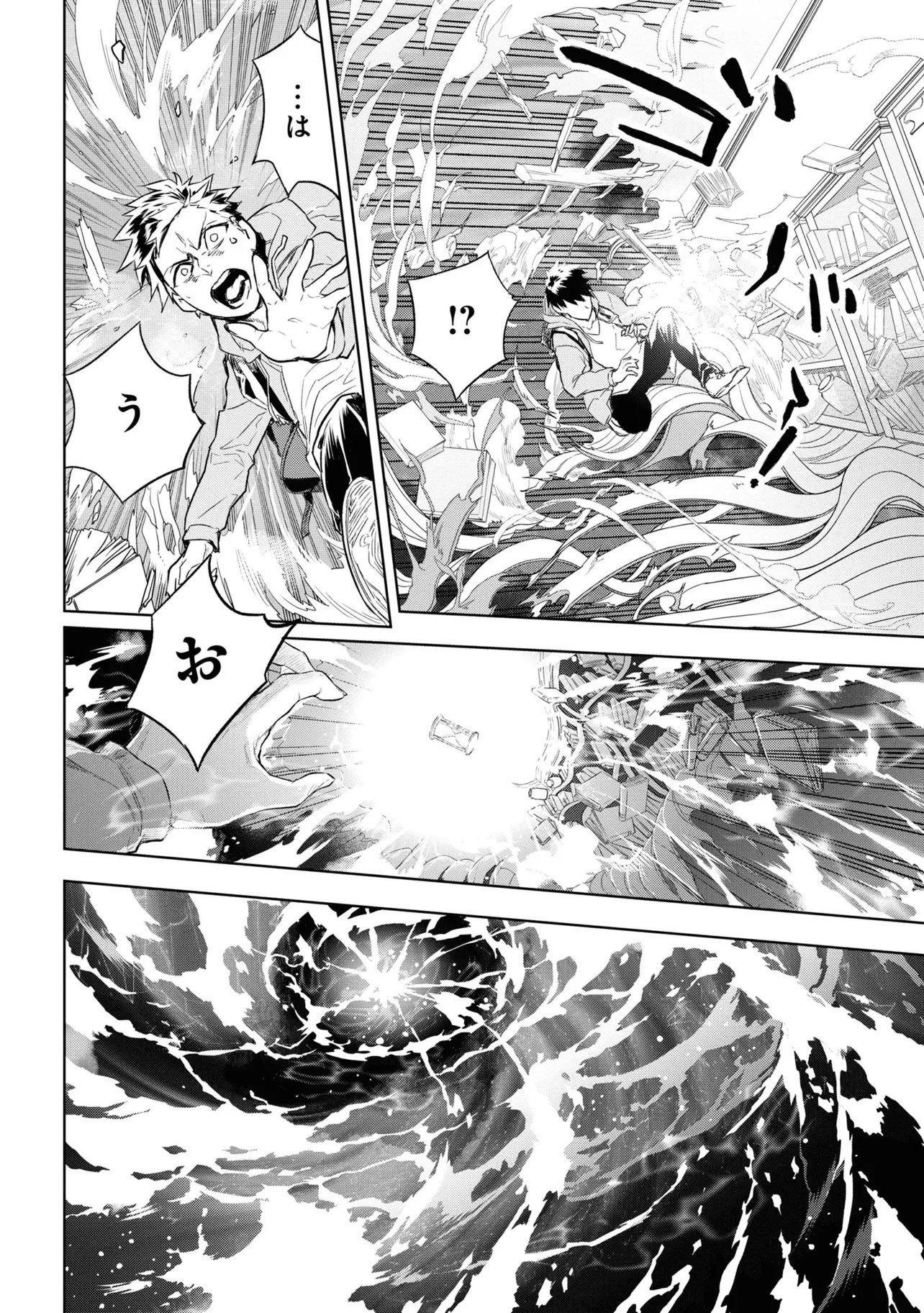 Teito Seihai Kitan Fate/type Redline Chapter 1 36ページ