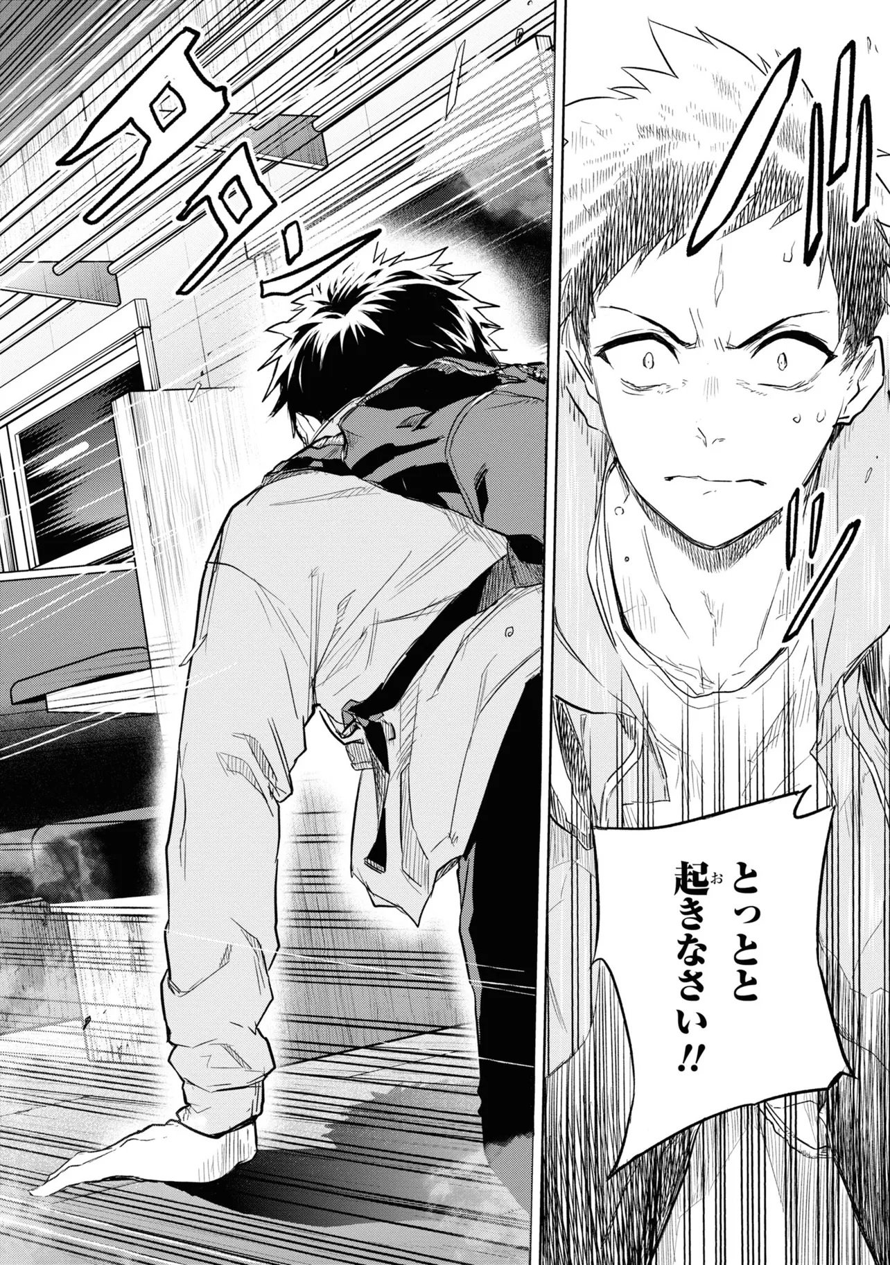 Teito Seihai Kitan Fate/type Redline Chapter 1 42ページ