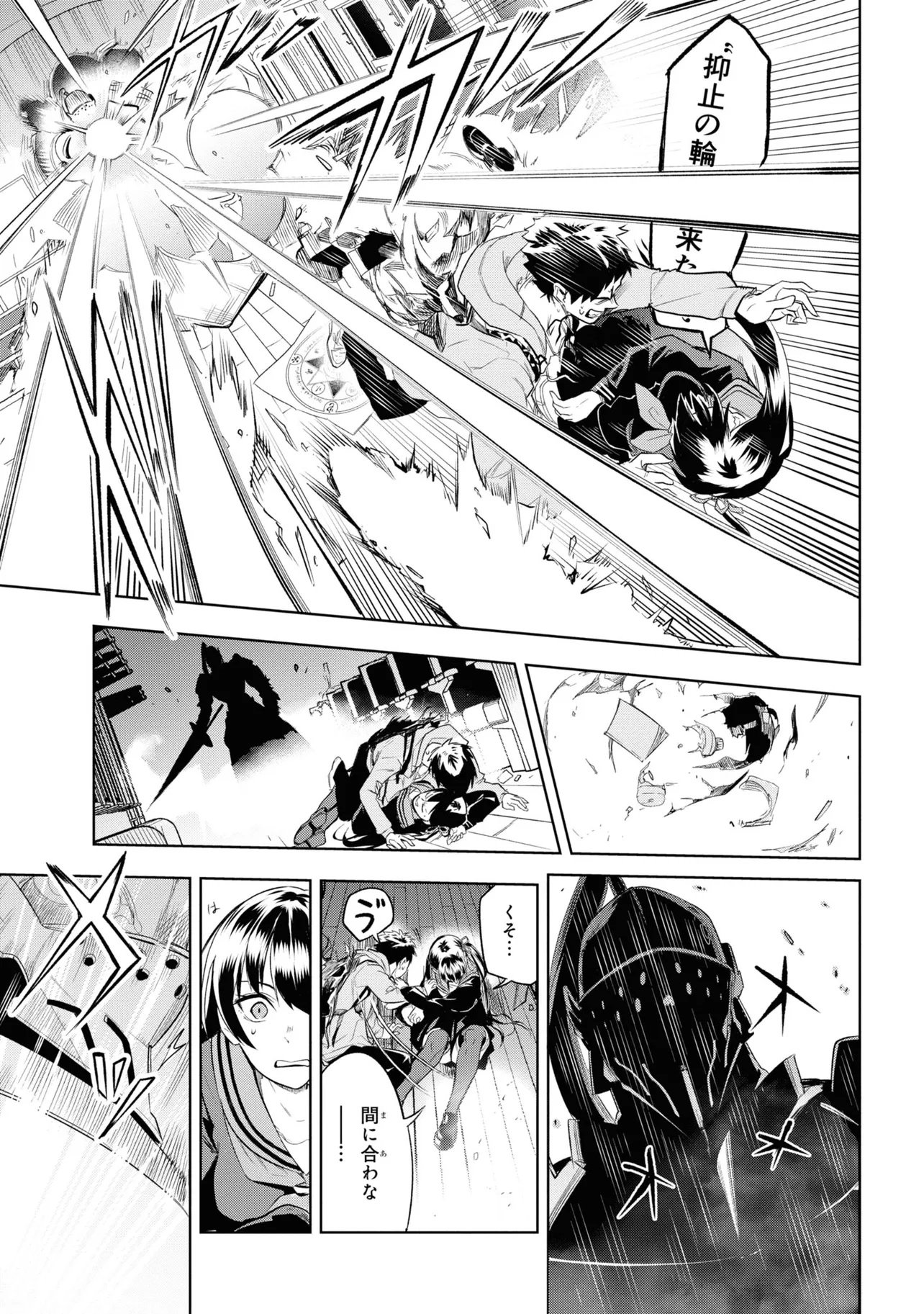 Teito Seihai Kitan Fate/type Redline Chapter 1 51ページ