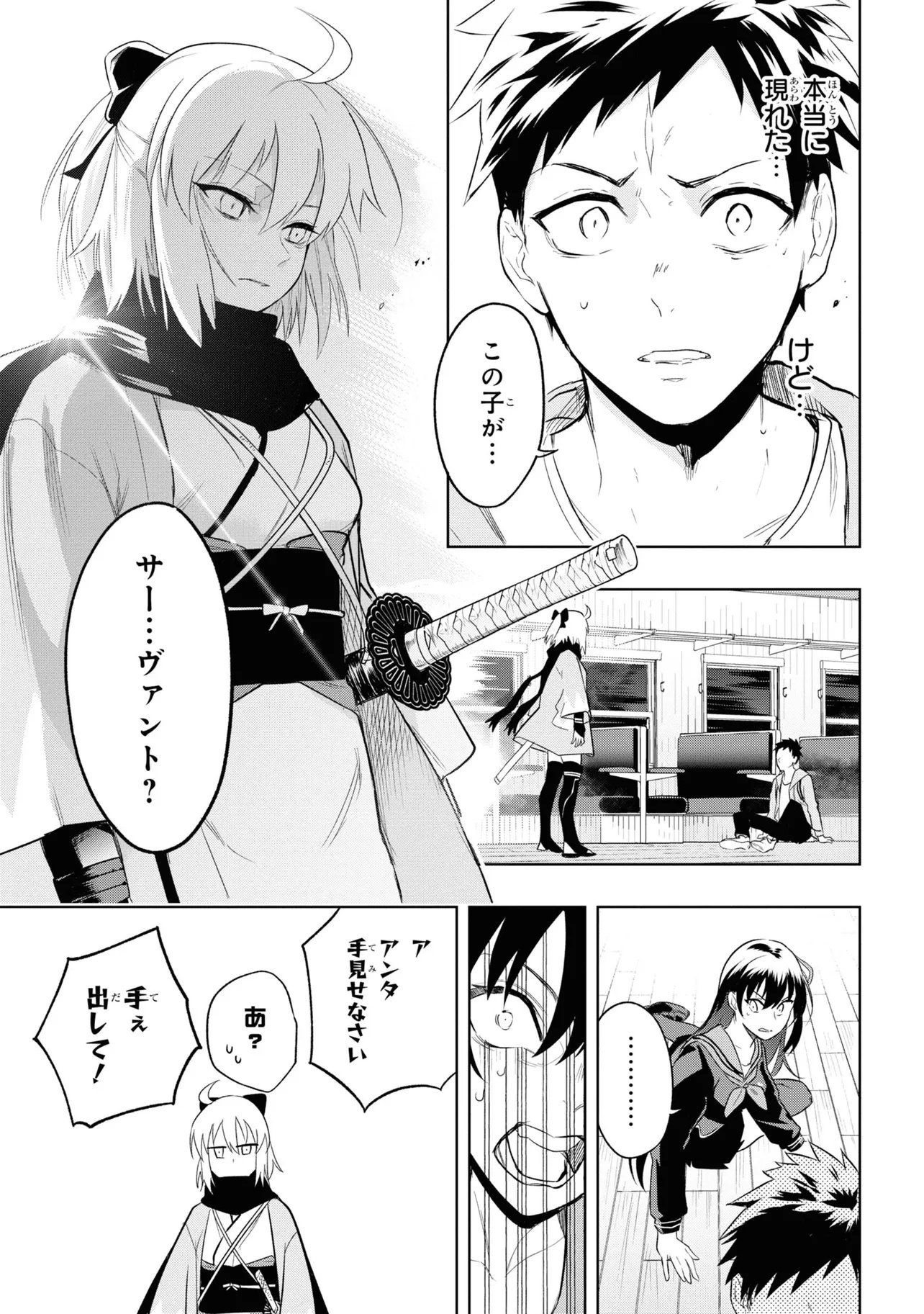 Teito Seihai Kitan Fate/type Redline Chapter 1 57ページ