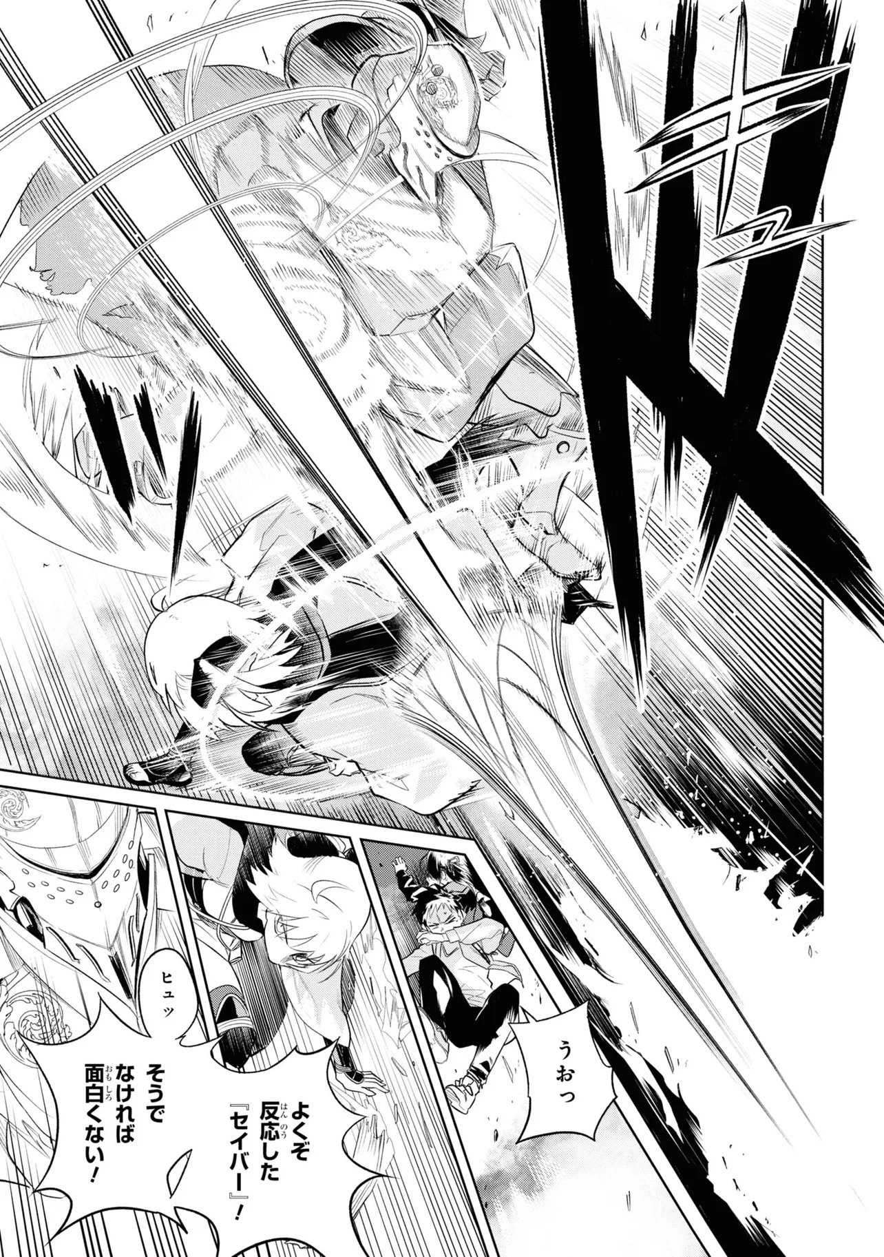 Teito Seihai Kitan Fate/type Redline Chapter 1 59ページ