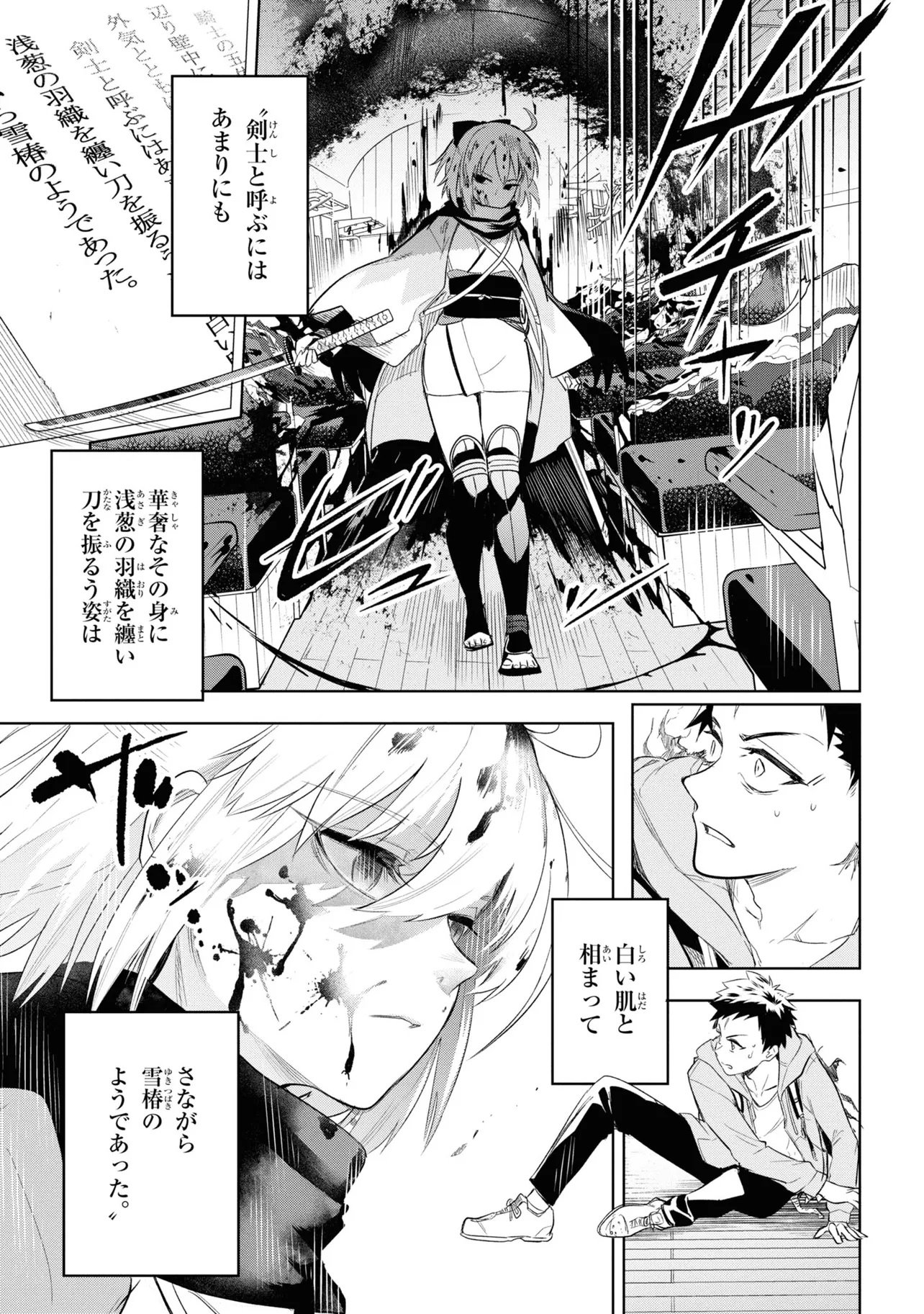 Teito Seihai Kitan Fate/type Redline Chapter 1 63ページ