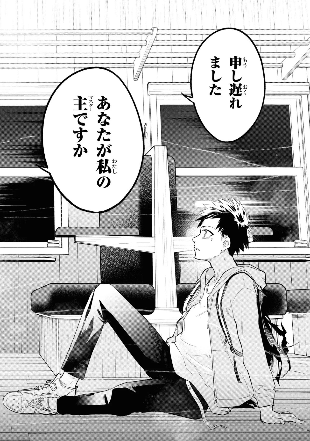 Teito Seihai Kitan Fate/type Redline Chapter 1 64ページ