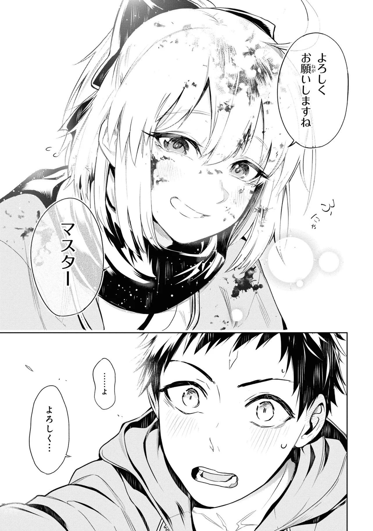 Teito Seihai Kitan Fate/type Redline Chapter 1 67ページ