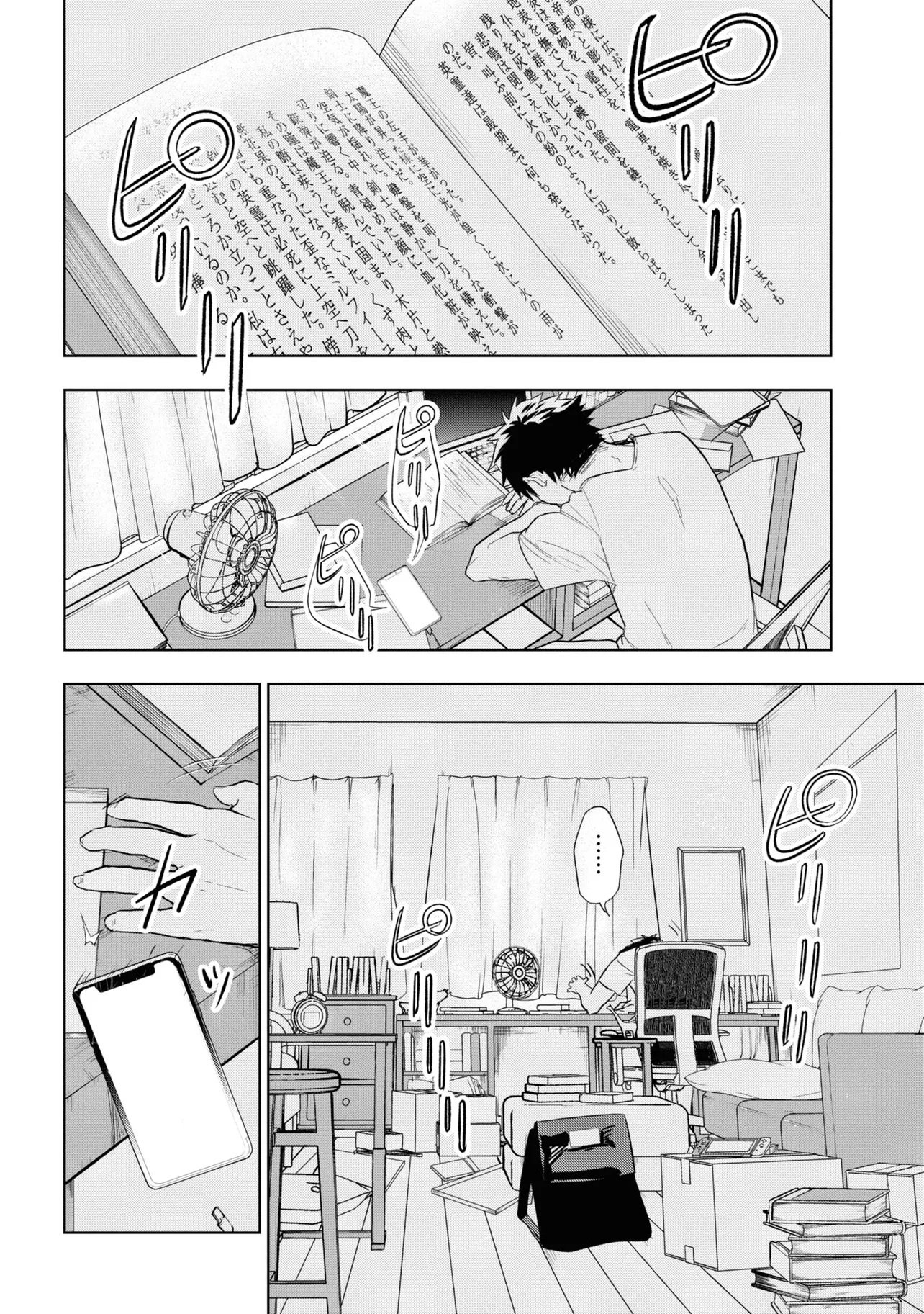 Teito Seihai Kitan Fate/type Redline Chapter 1 8ページ