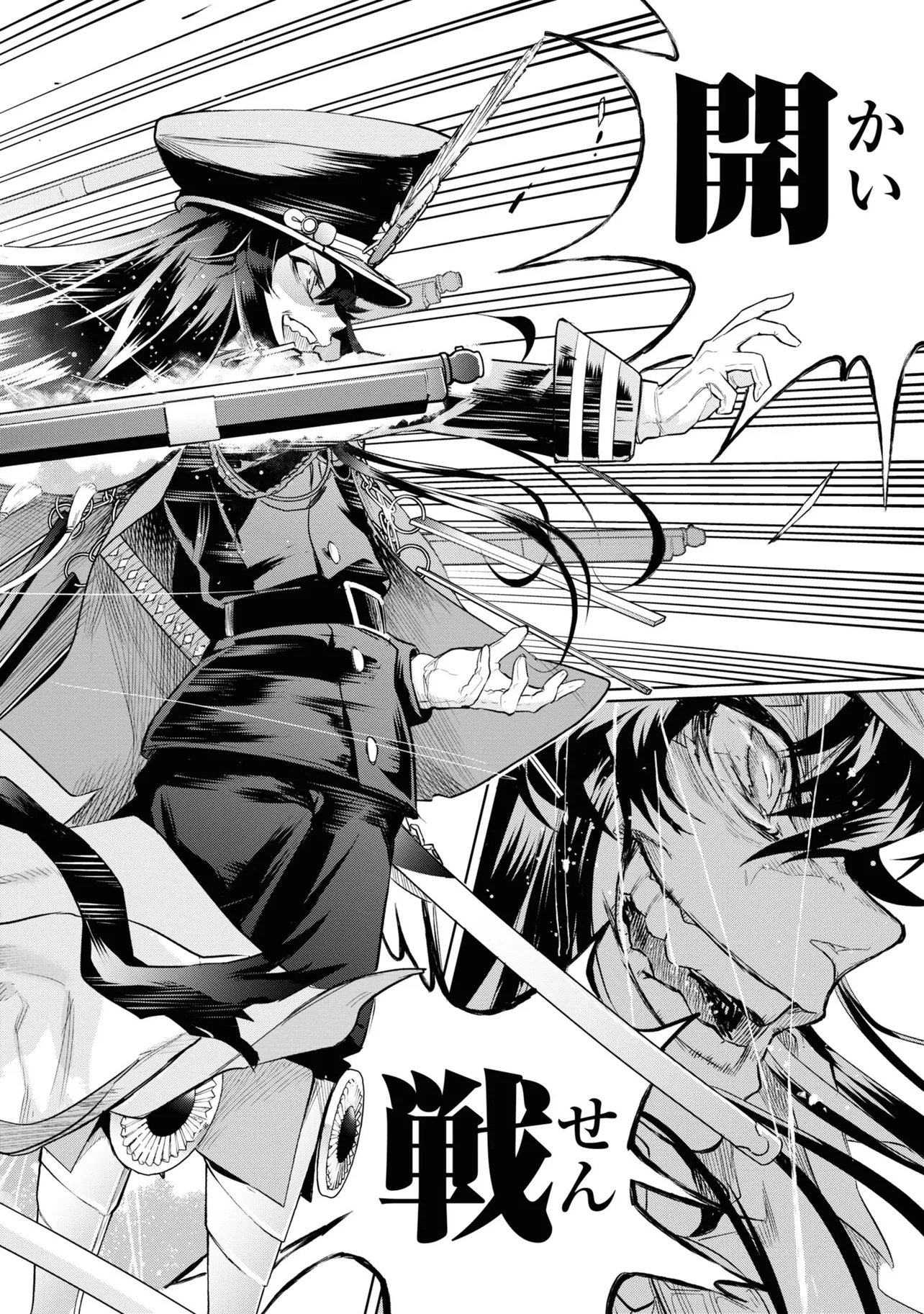 Teito Seihai Kitan Fate/type Redline Chapter 1 72ページ