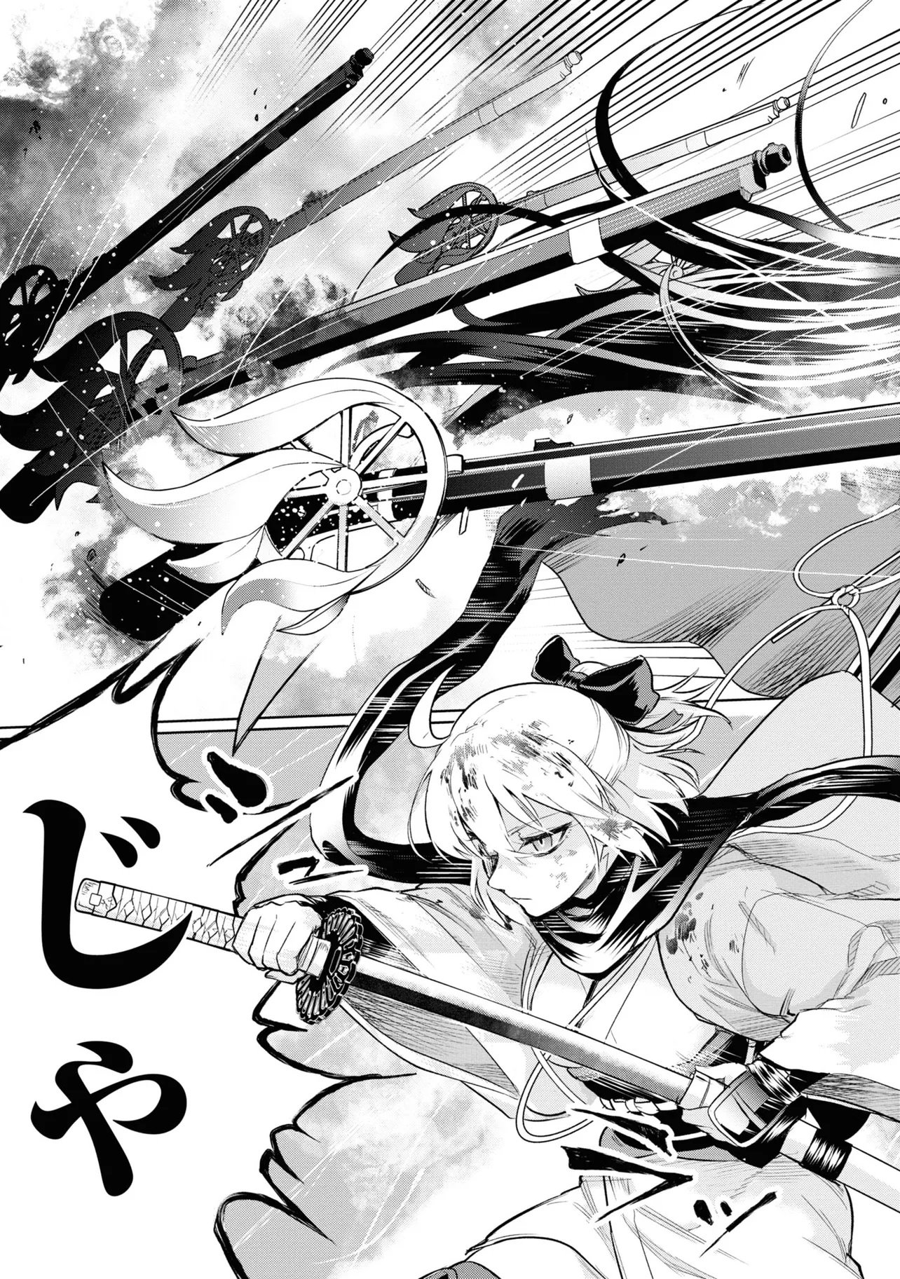Teito Seihai Kitan Fate/type Redline Chapter 1 73ページ