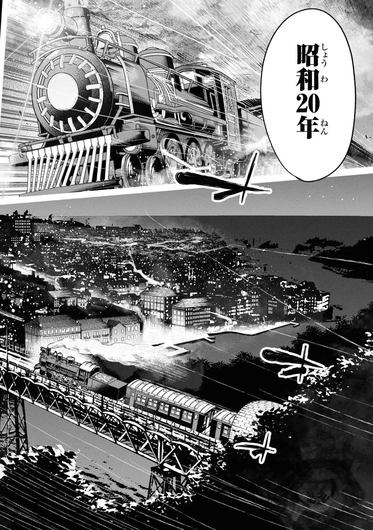 Teito Seihai Kitan Fate/type Redline Chapter 1 76ページ