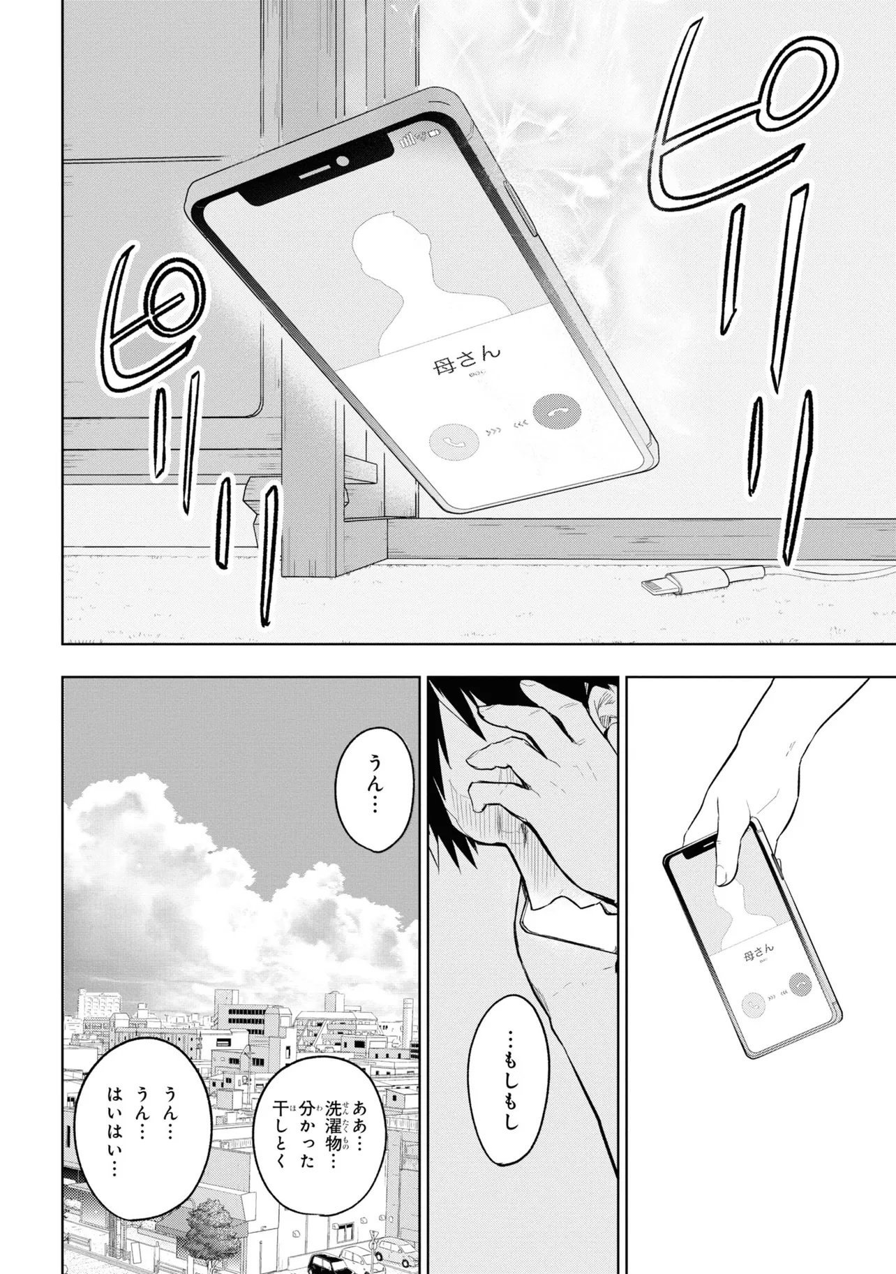 Teito Seihai Kitan Fate/type Redline Chapter 1 10ページ