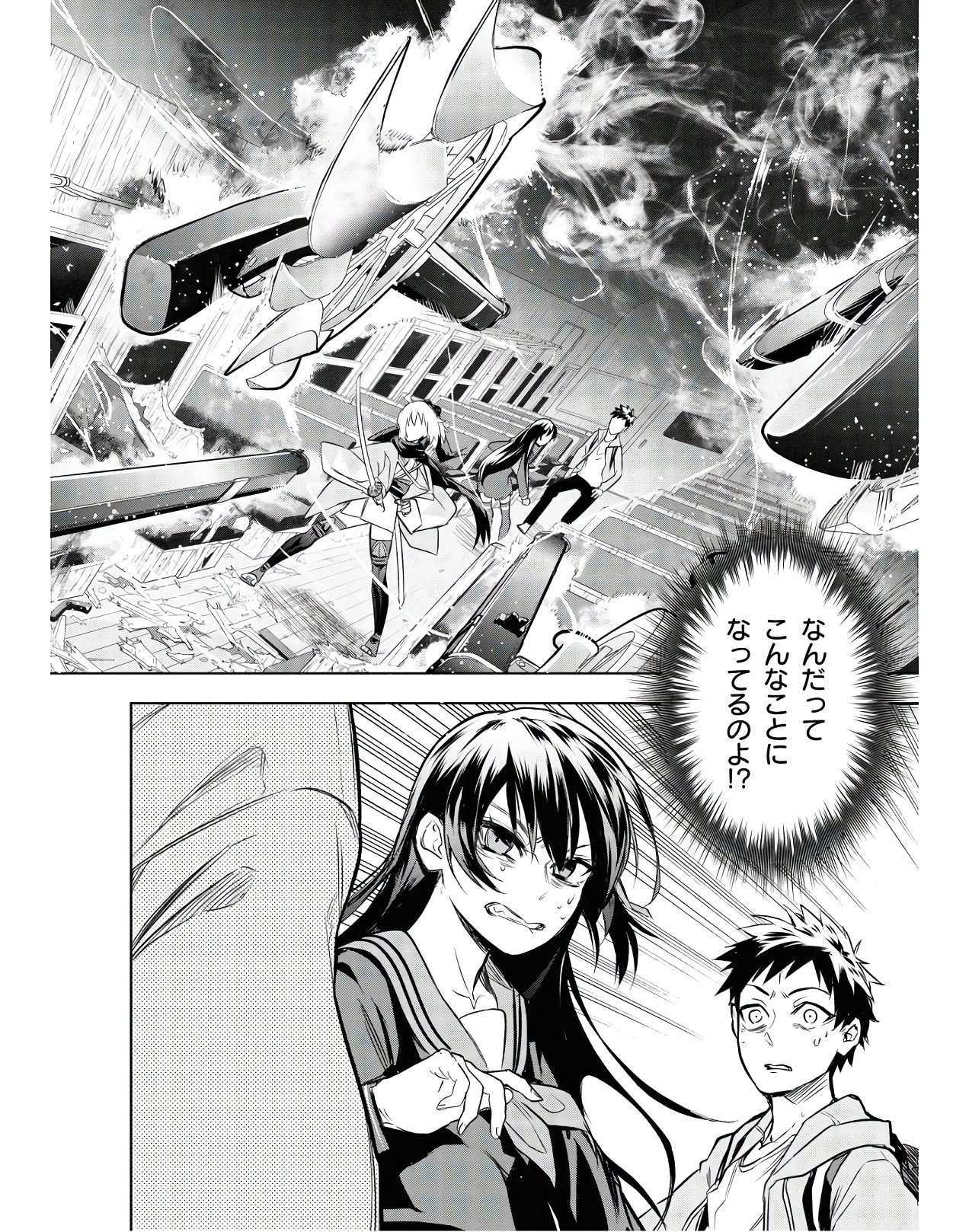Teito Seihai Kitan Fate/type Redline Chapter 2 12ページ