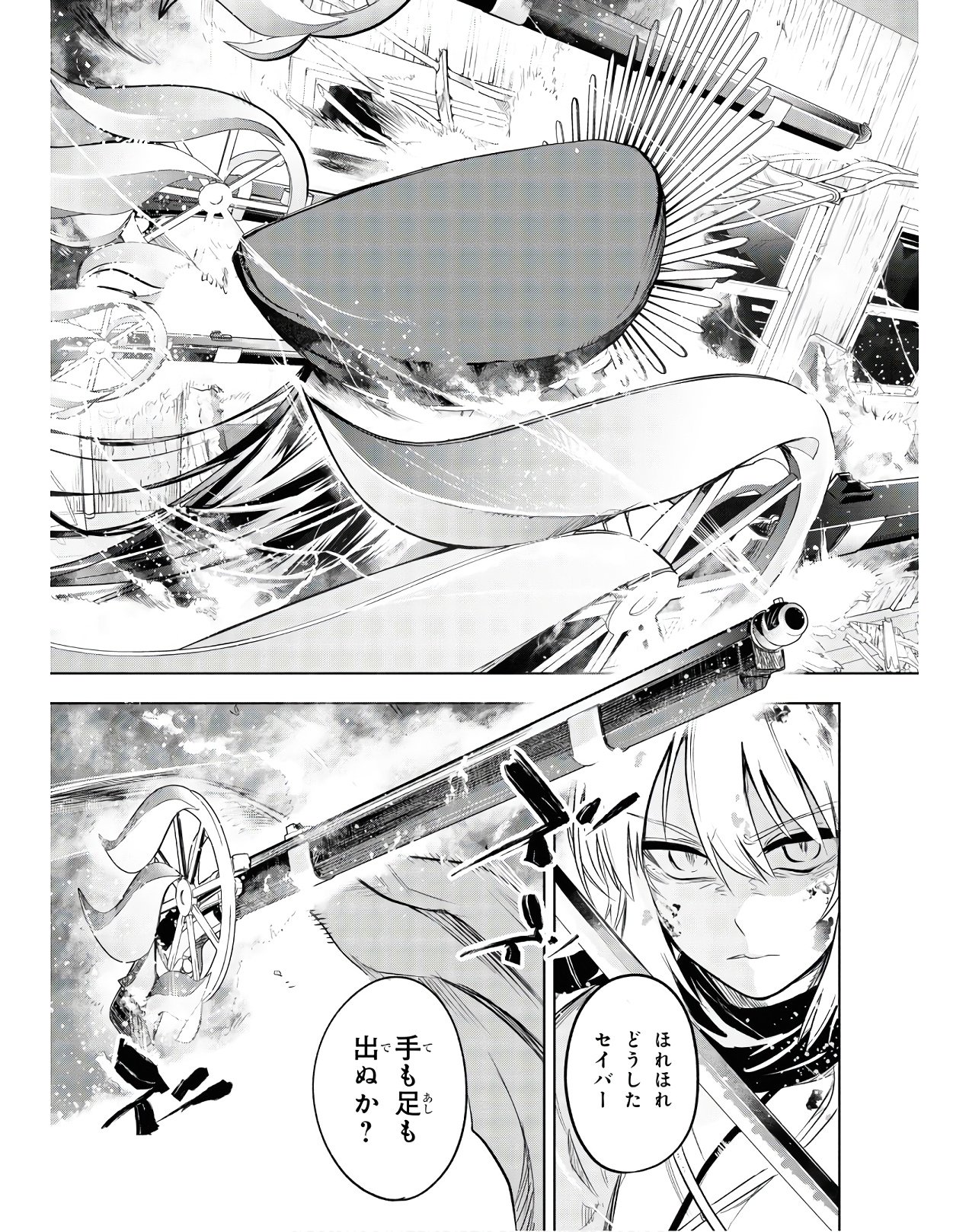 Teito Seihai Kitan Fate/type Redline Chapter 2 13ページ