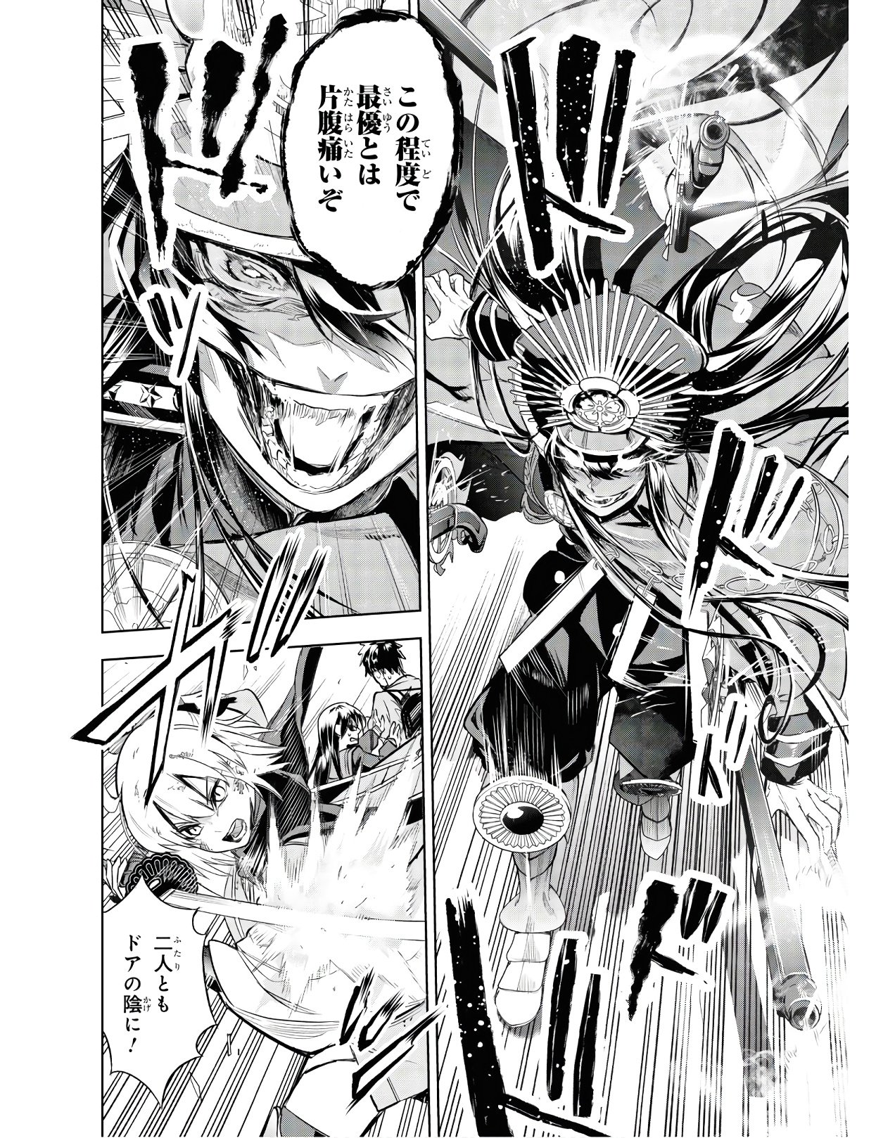 Teito Seihai Kitan Fate/type Redline Chapter 2 14ページ