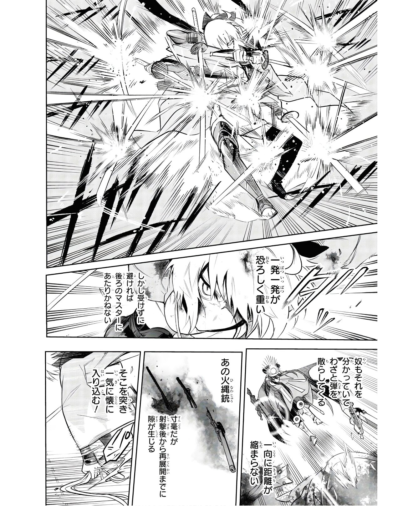 Teito Seihai Kitan Fate/type Redline Chapter 2 22ページ