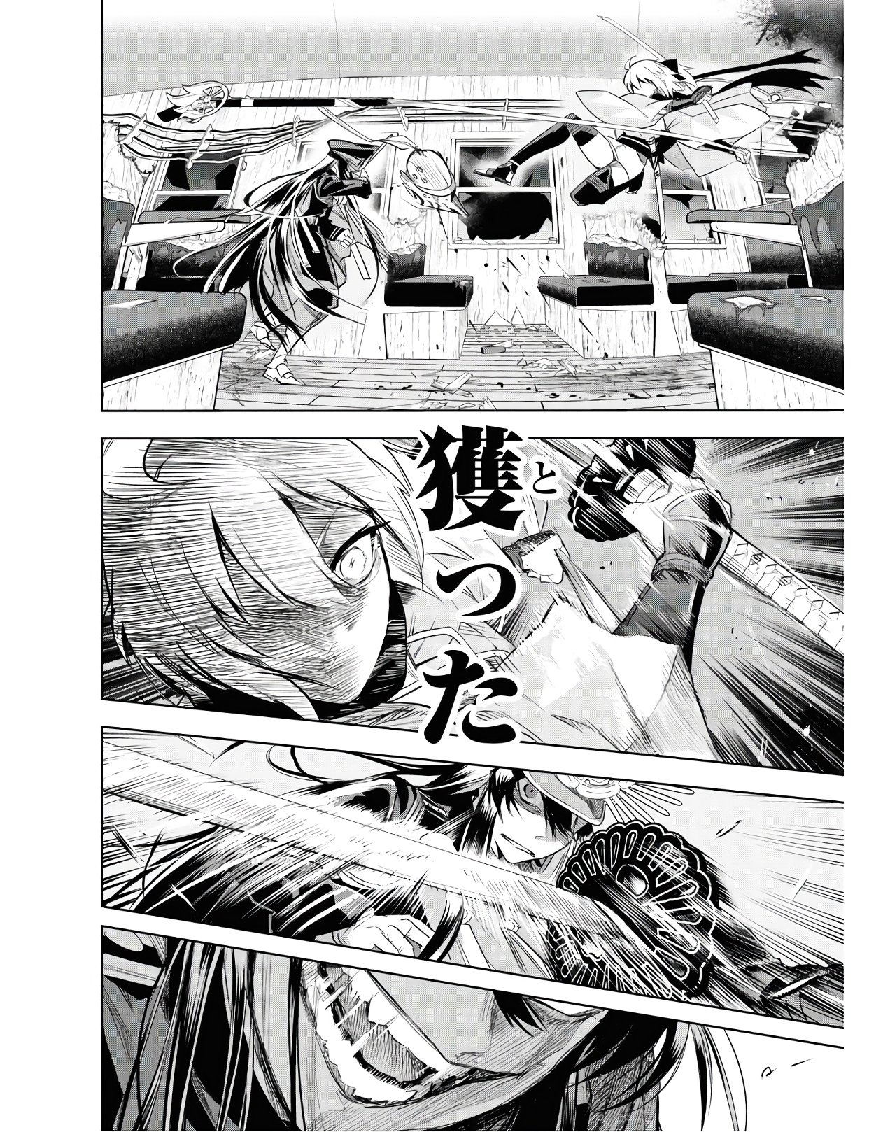 Teito Seihai Kitan Fate/type Redline Chapter 2 24ページ