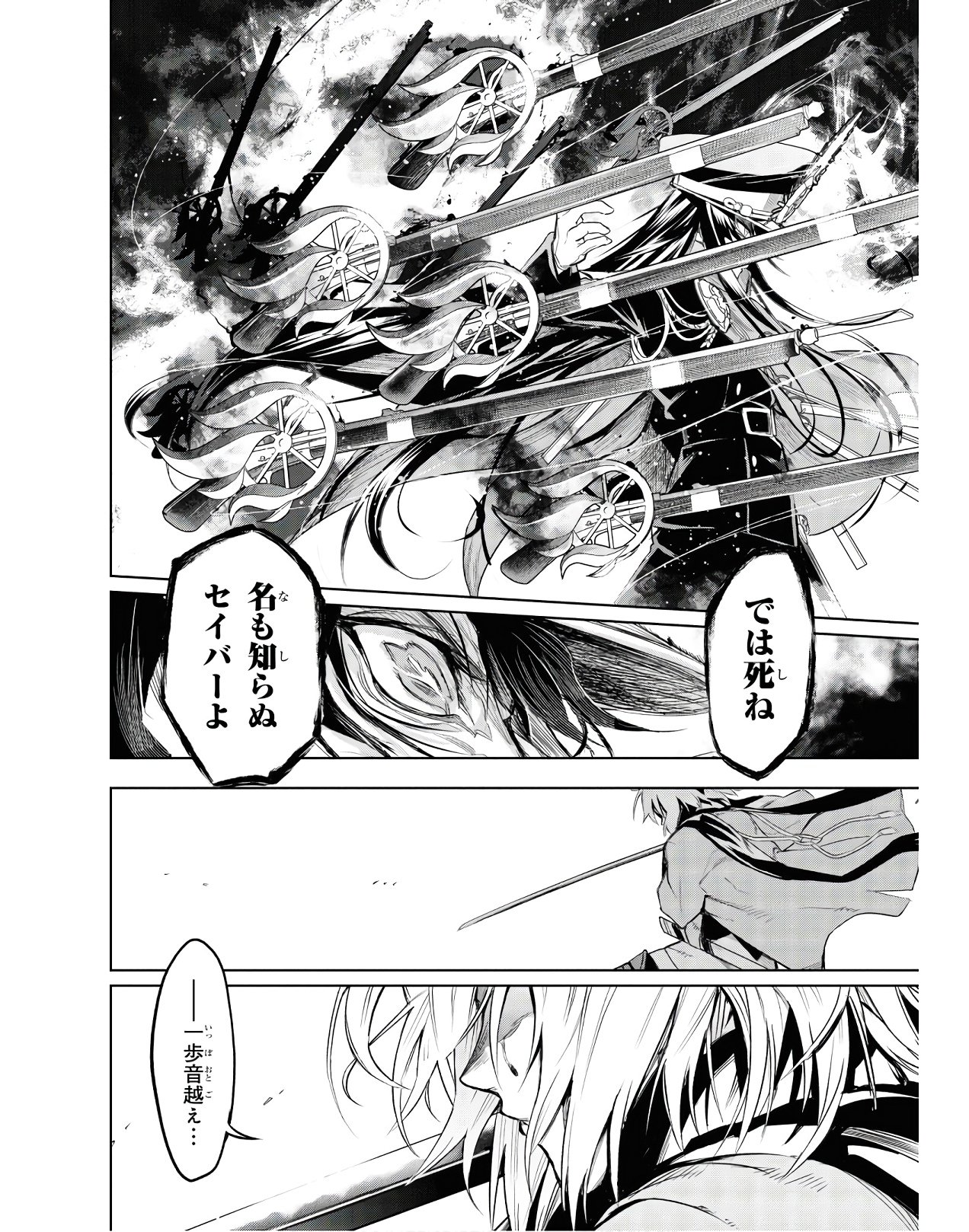 Teito Seihai Kitan Fate/type Redline Chapter 2 34ページ