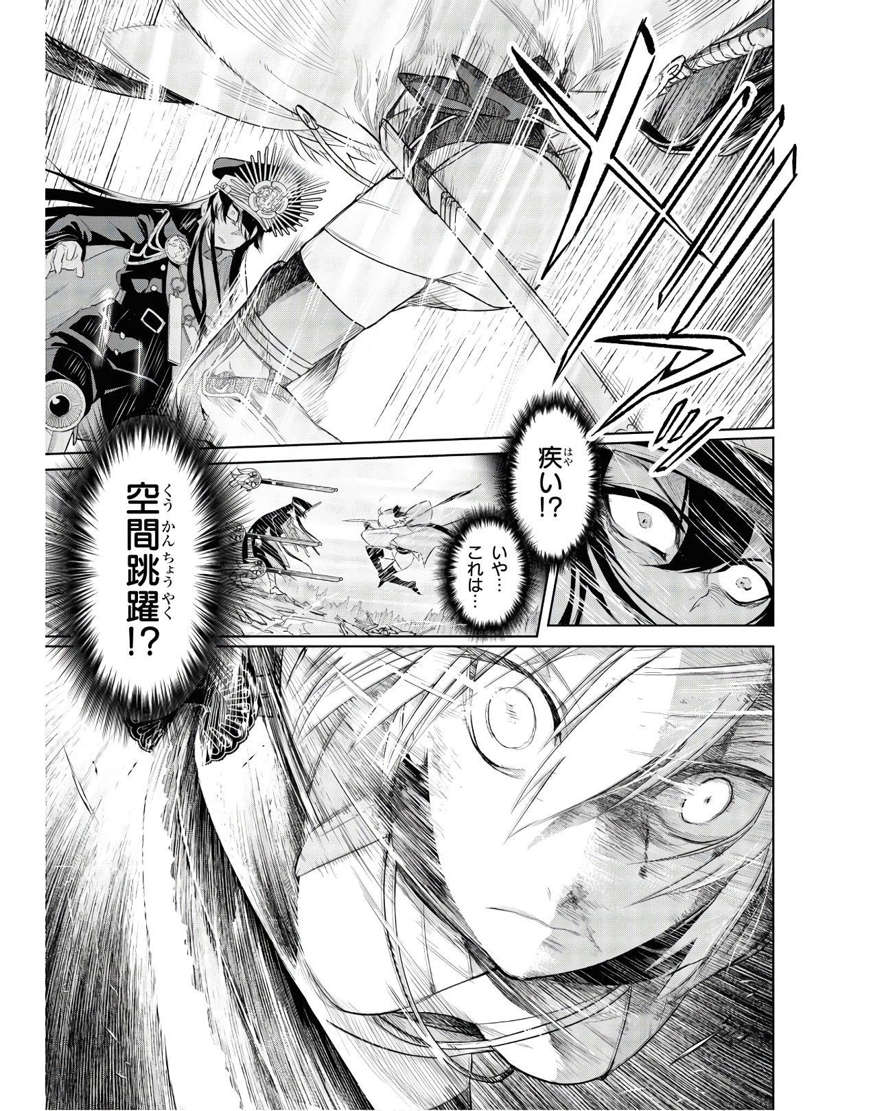 Teito Seihai Kitan Fate/type Redline Chapter 2 37ページ