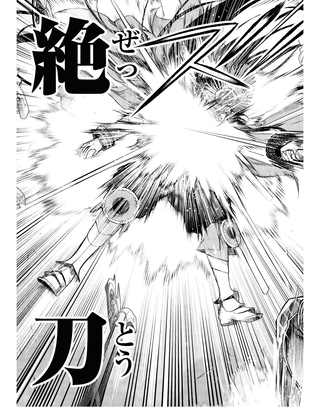 Teito Seihai Kitan Fate/type Redline Chapter 2 39ページ