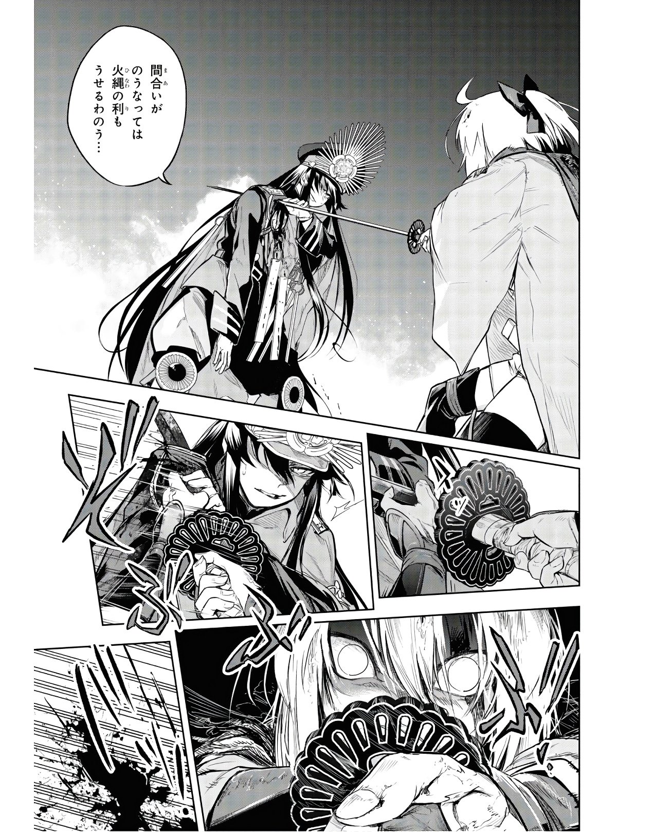 Teito Seihai Kitan Fate/type Redline Chapter 2 41ページ