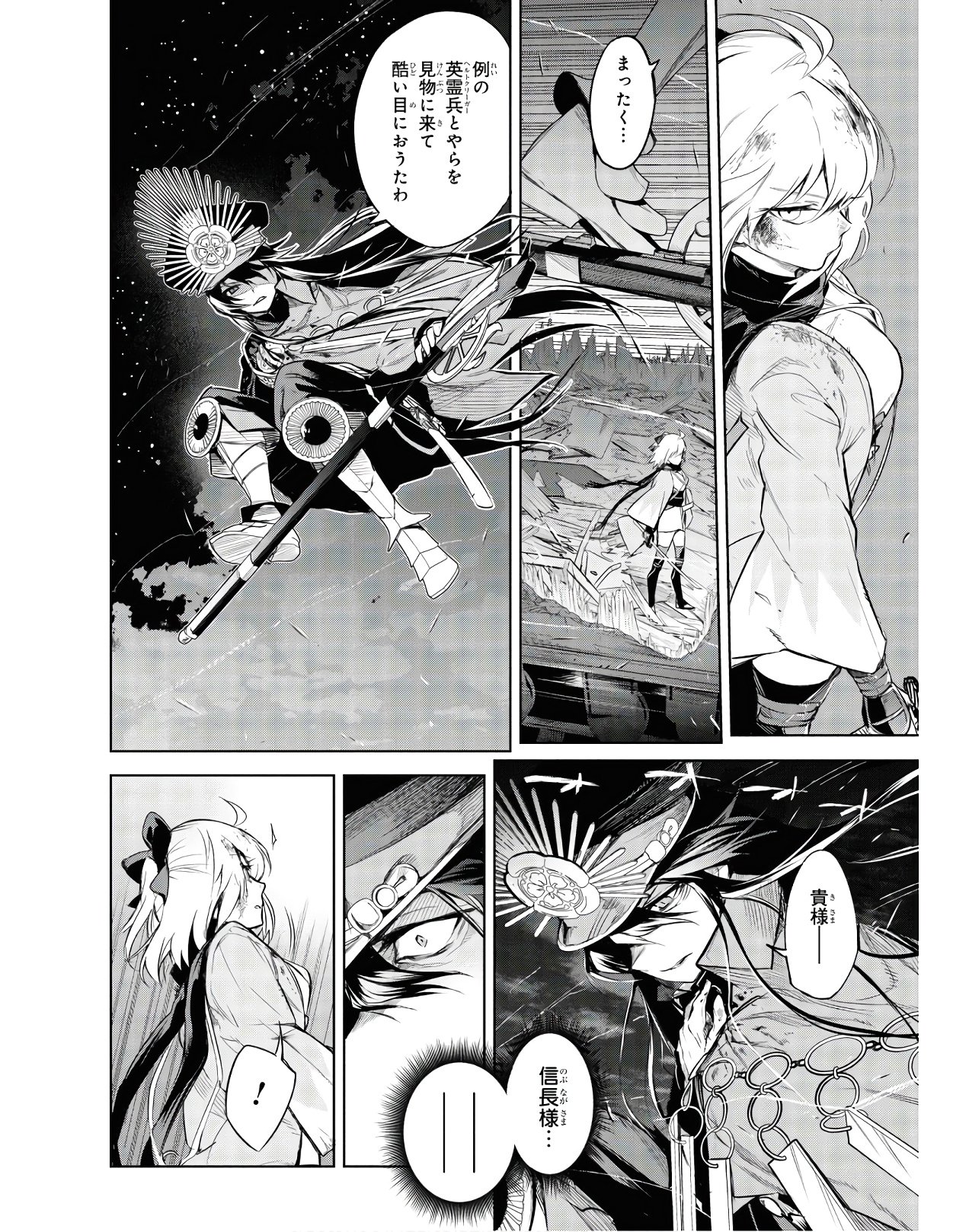 Teito Seihai Kitan Fate/type Redline Chapter 2 42ページ