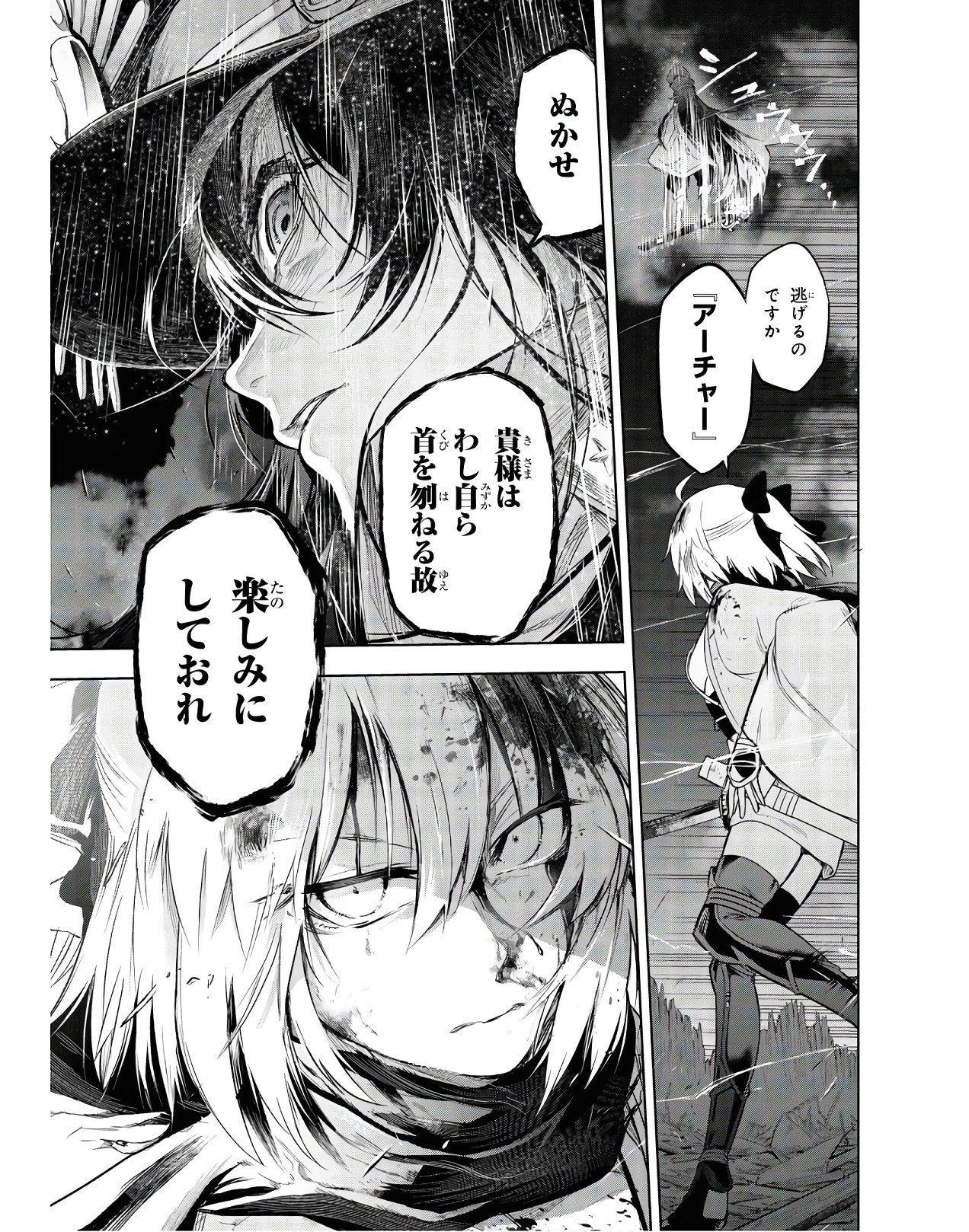 Teito Seihai Kitan Fate/type Redline Chapter 2 43ページ