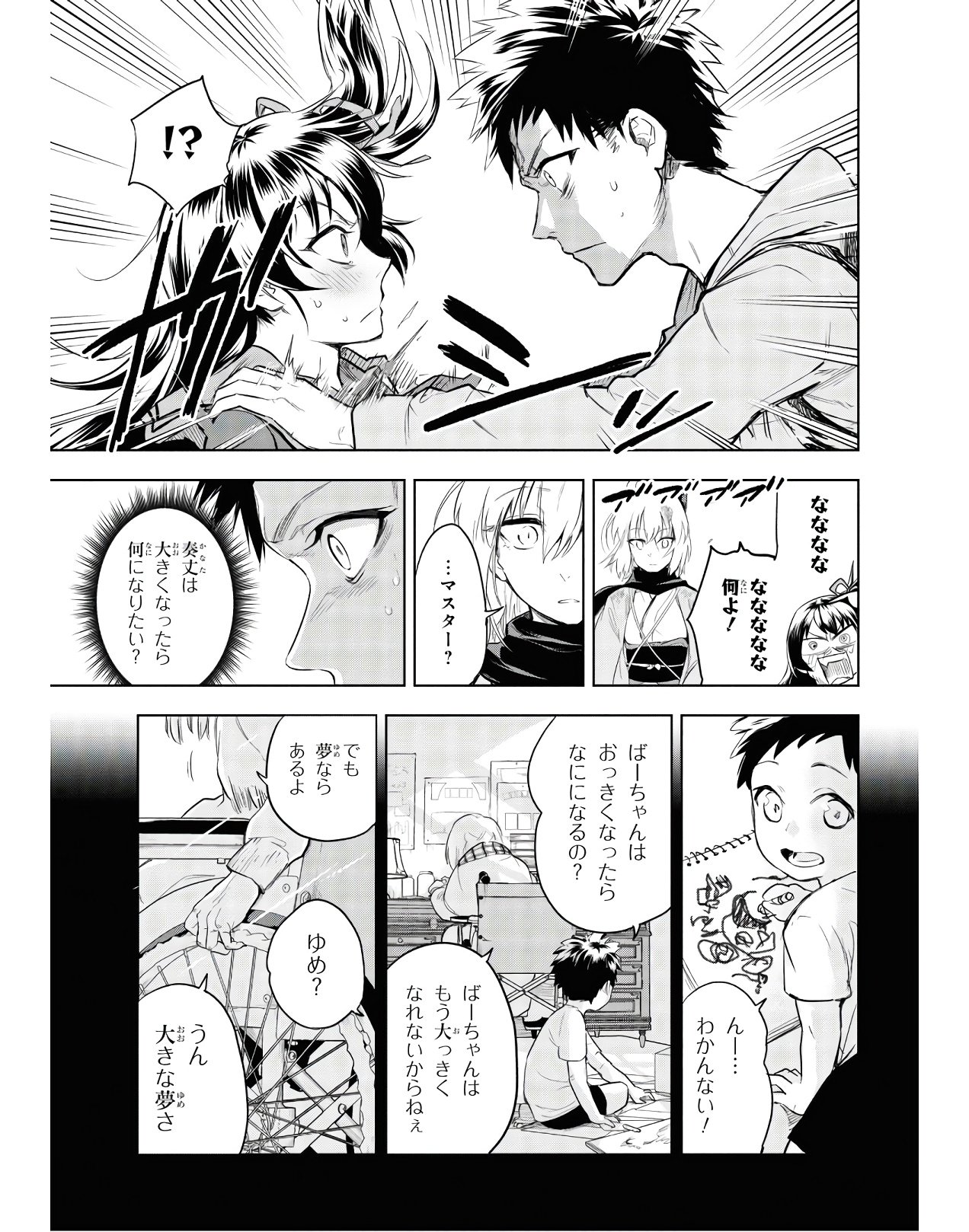 Teito Seihai Kitan Fate/type Redline Chapter 2 49ページ
