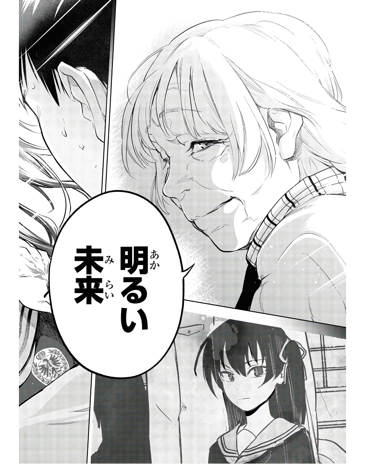 Teito Seihai Kitan Fate/type Redline Chapter 2 50ページ