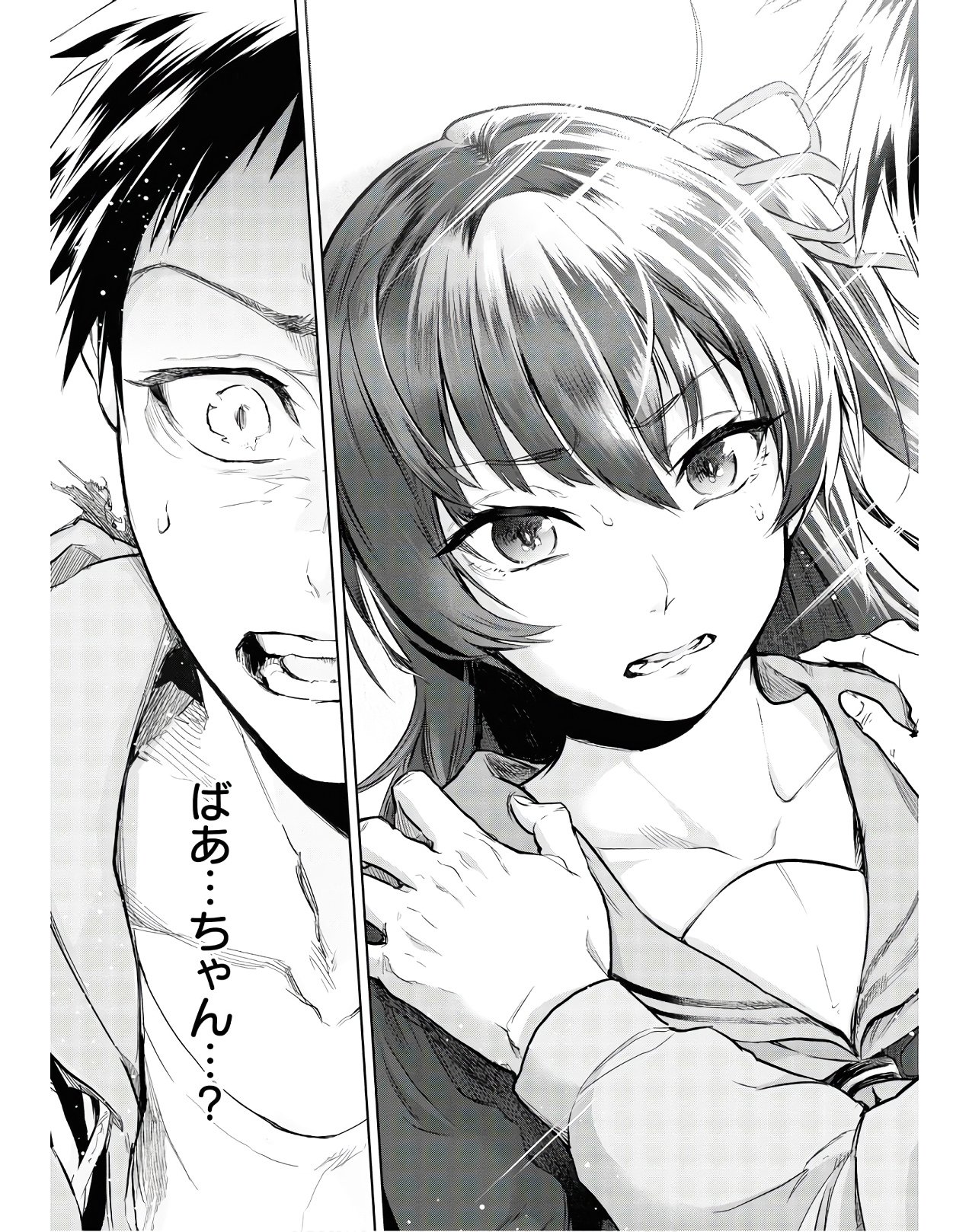 Teito Seihai Kitan Fate/type Redline Chapter 2 51ページ
