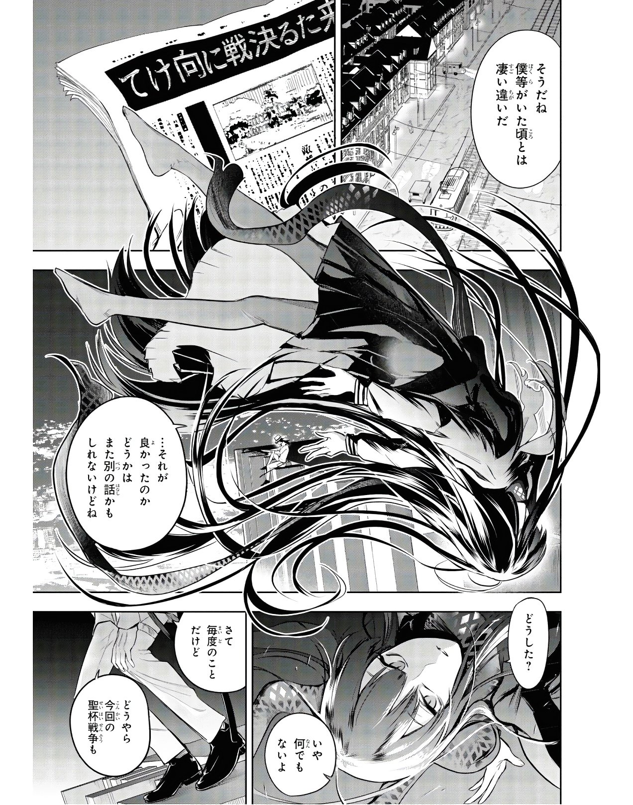 Teito Seihai Kitan Fate/type Redline Chapter 2 53ページ