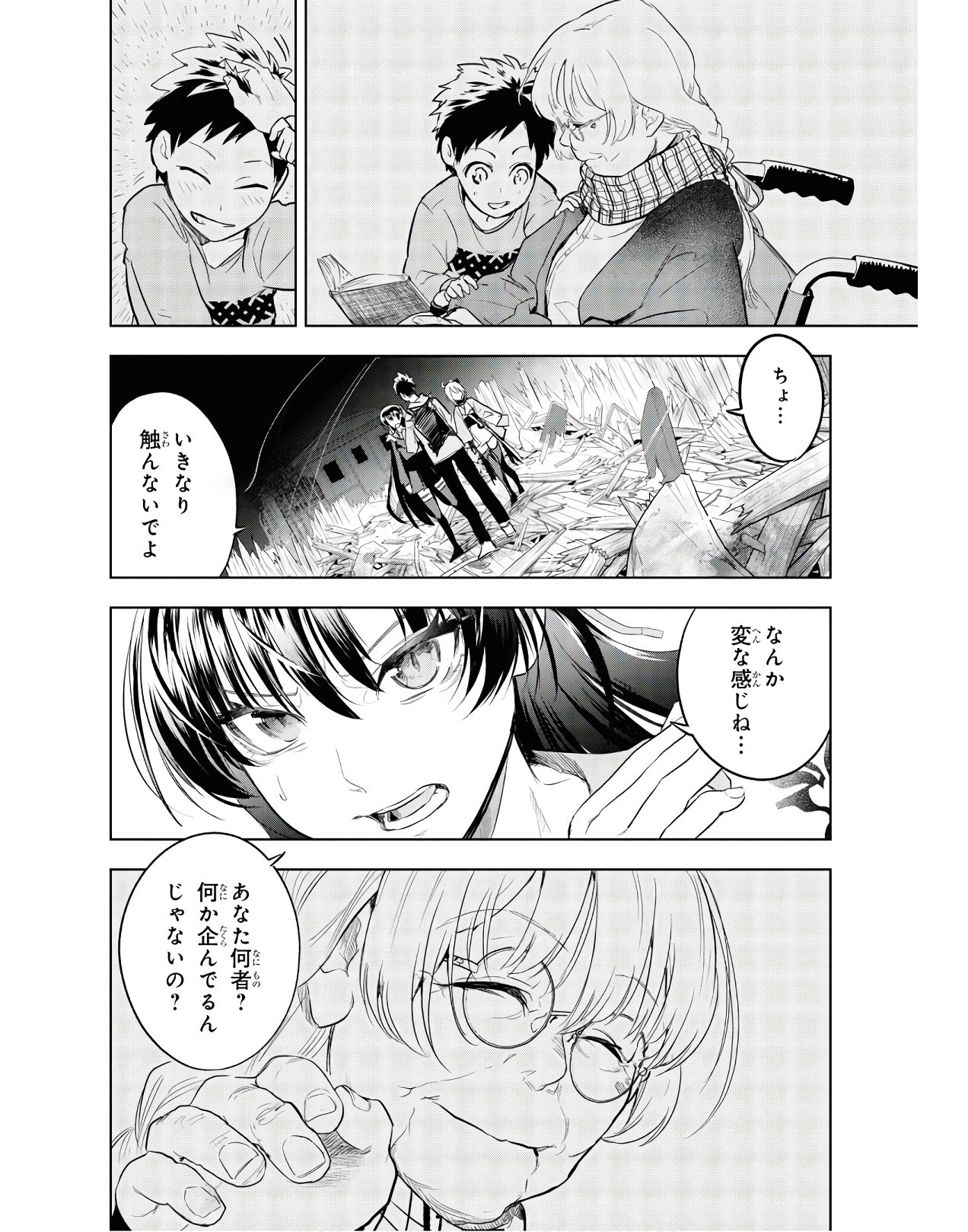 Teito Seihai Kitan Fate/type Redline Chapter 3 2ページ